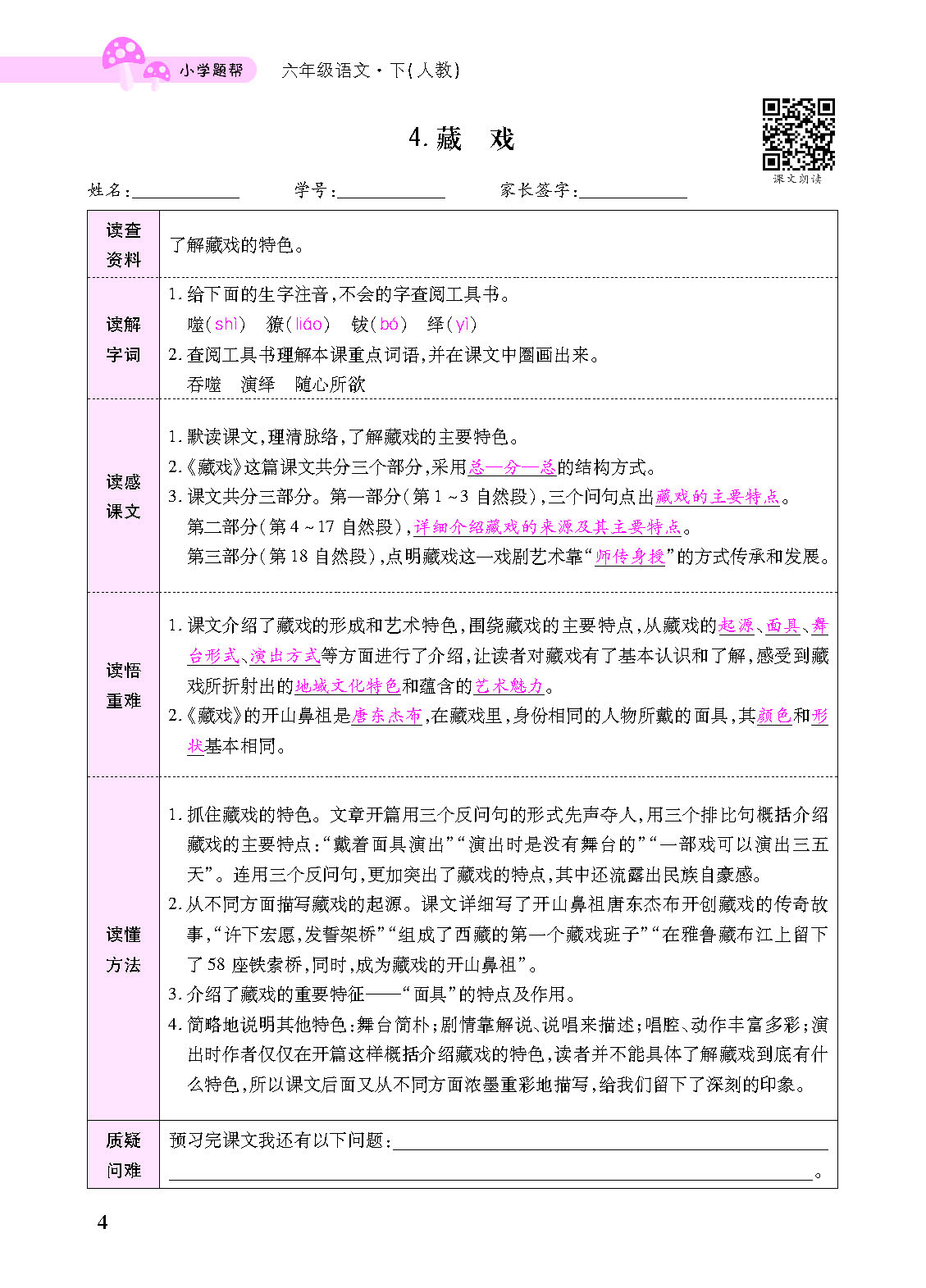 小册子_页面_04.png