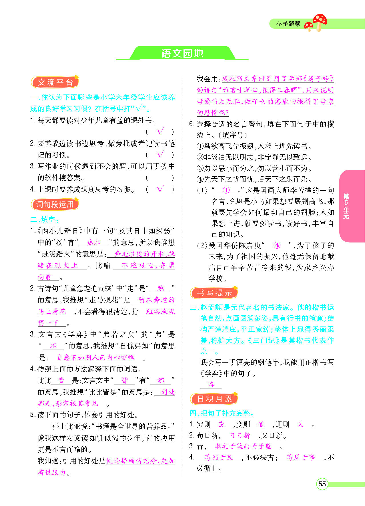 正文_页面_57.png