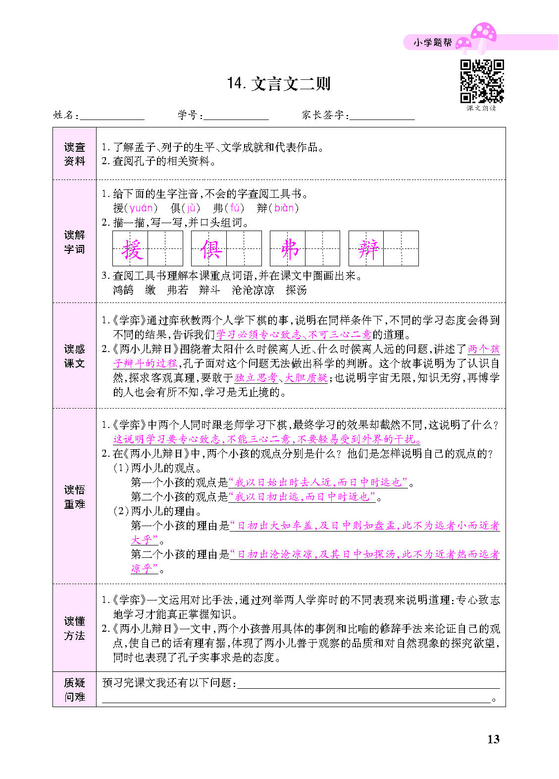 小册子_页面_13.png