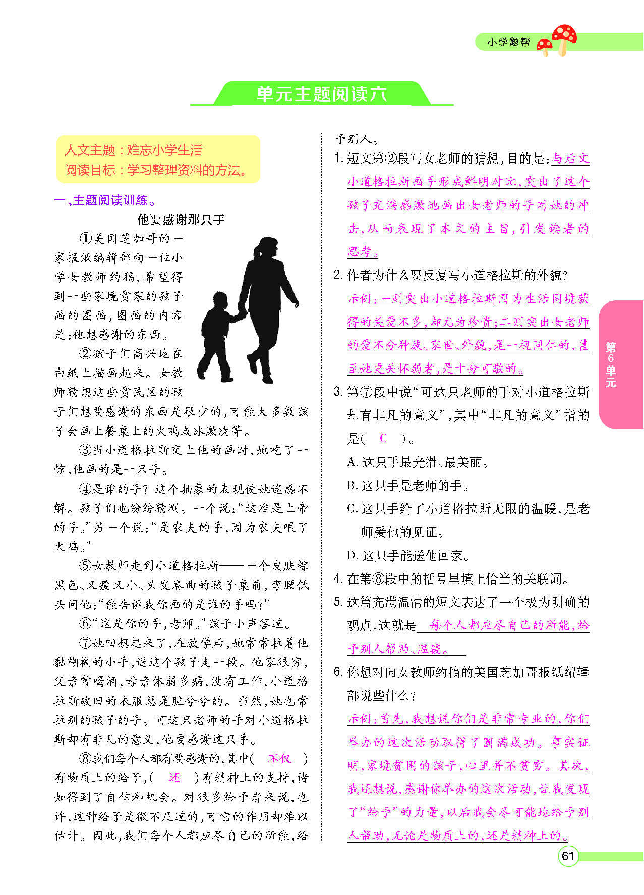 正文_页面_63.png