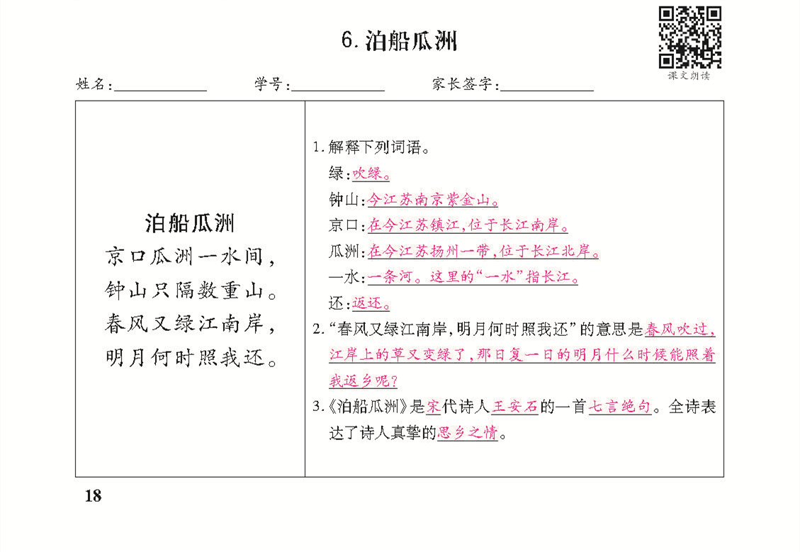 小册子_页面_18_副本de.png