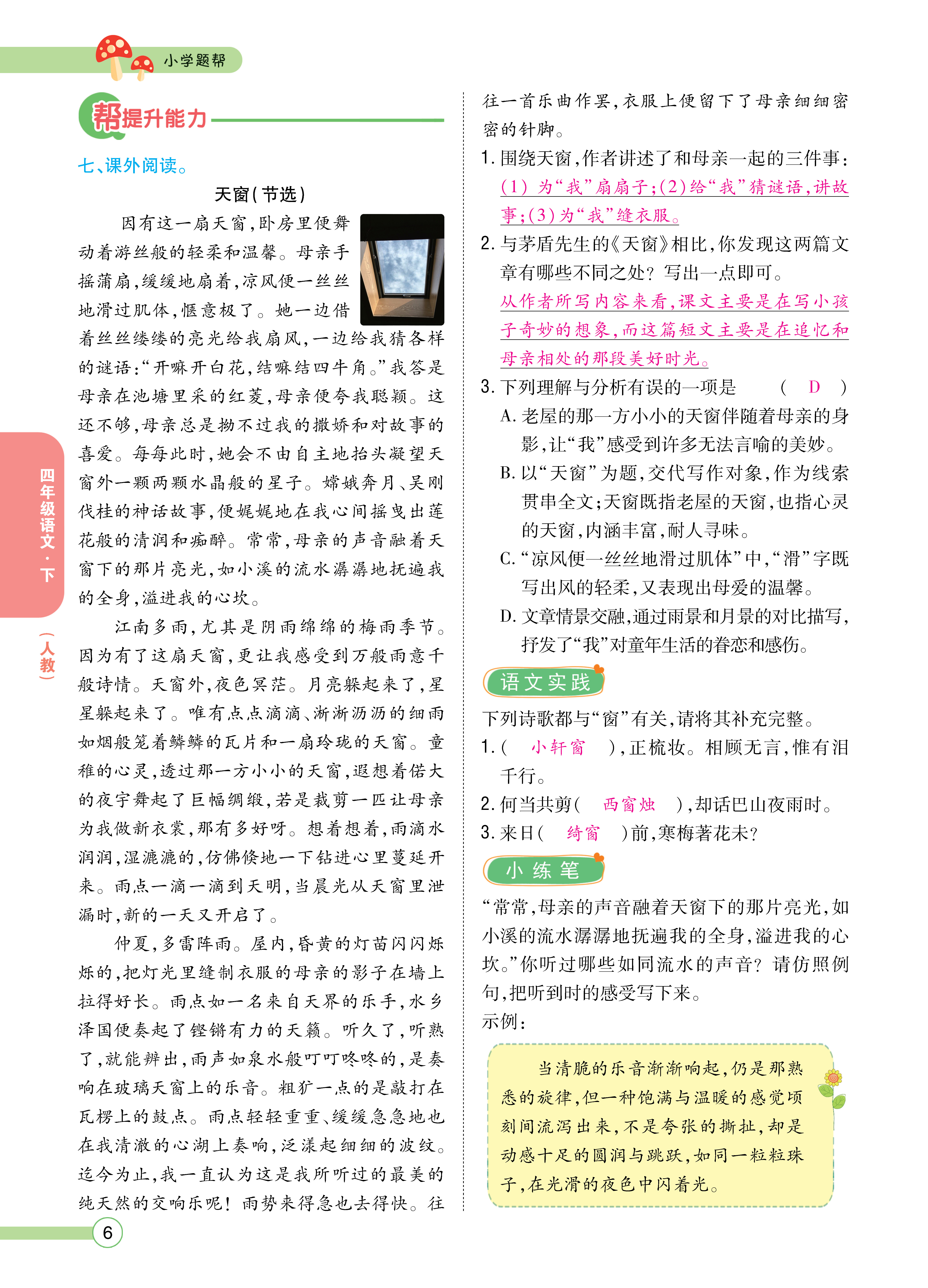 正文_页面_006.png