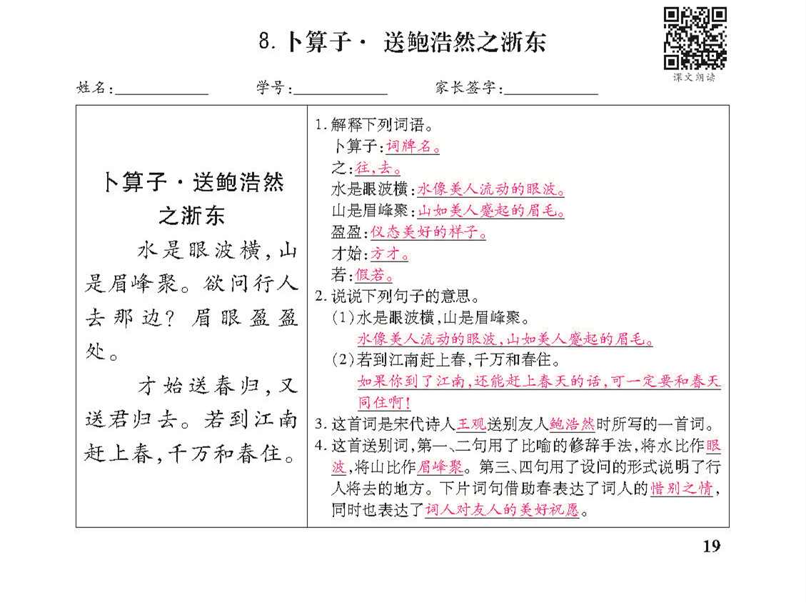 小册子_页面_19_副本de.png