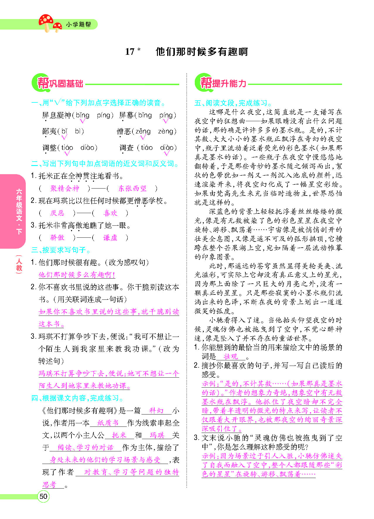 正文_页面_52.png