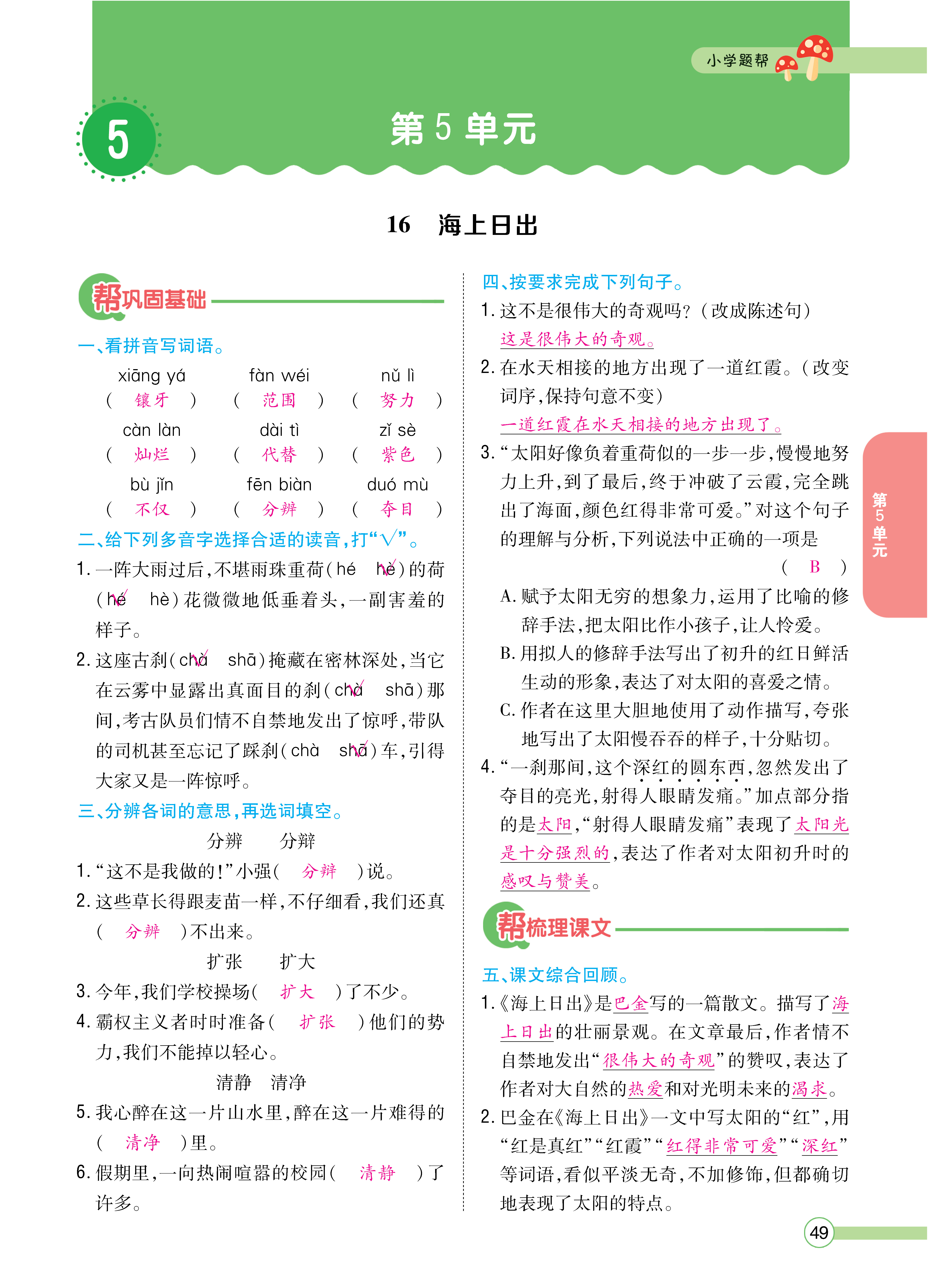 正文_页面_049.png