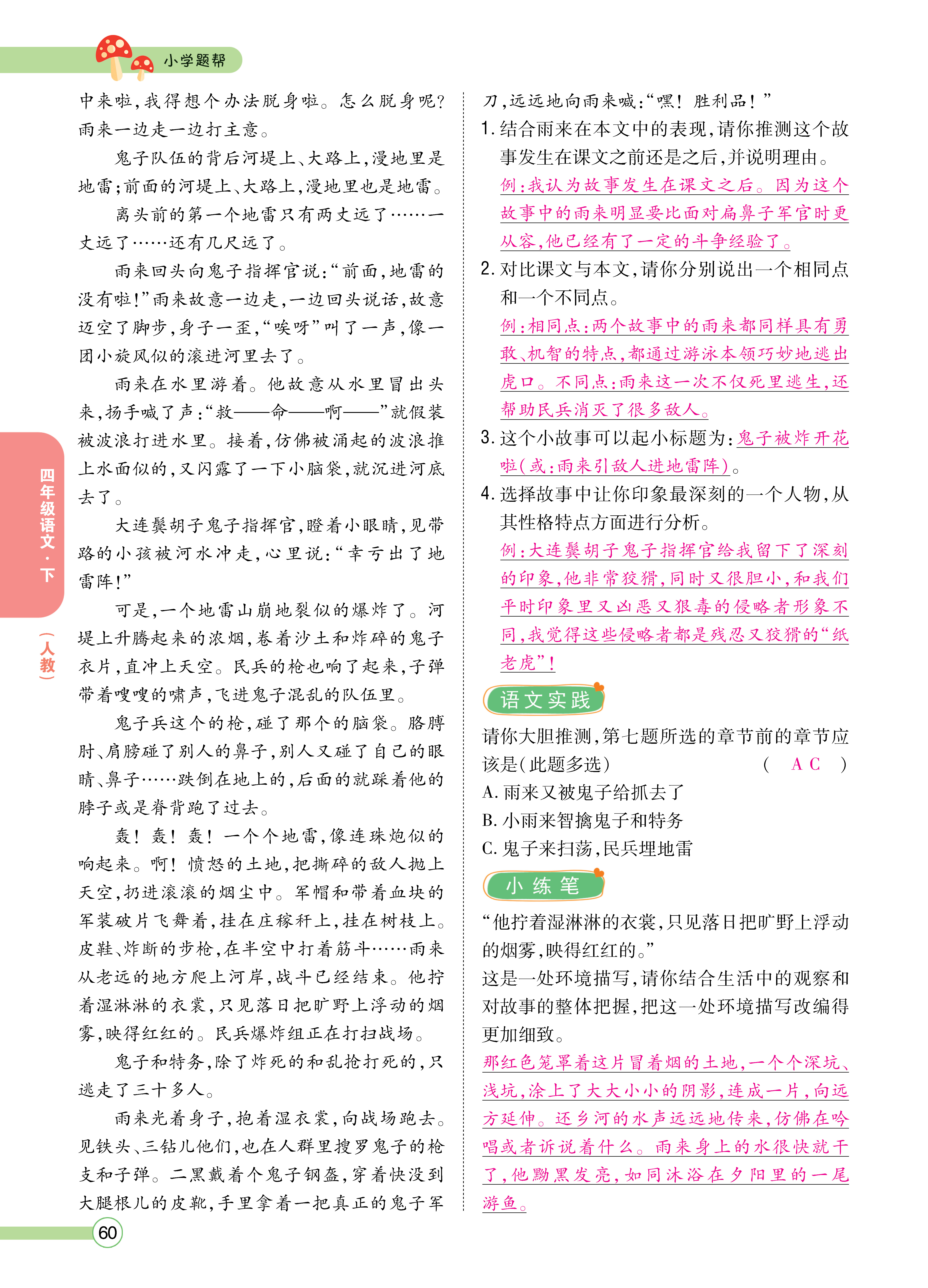 正文_页面_060.png