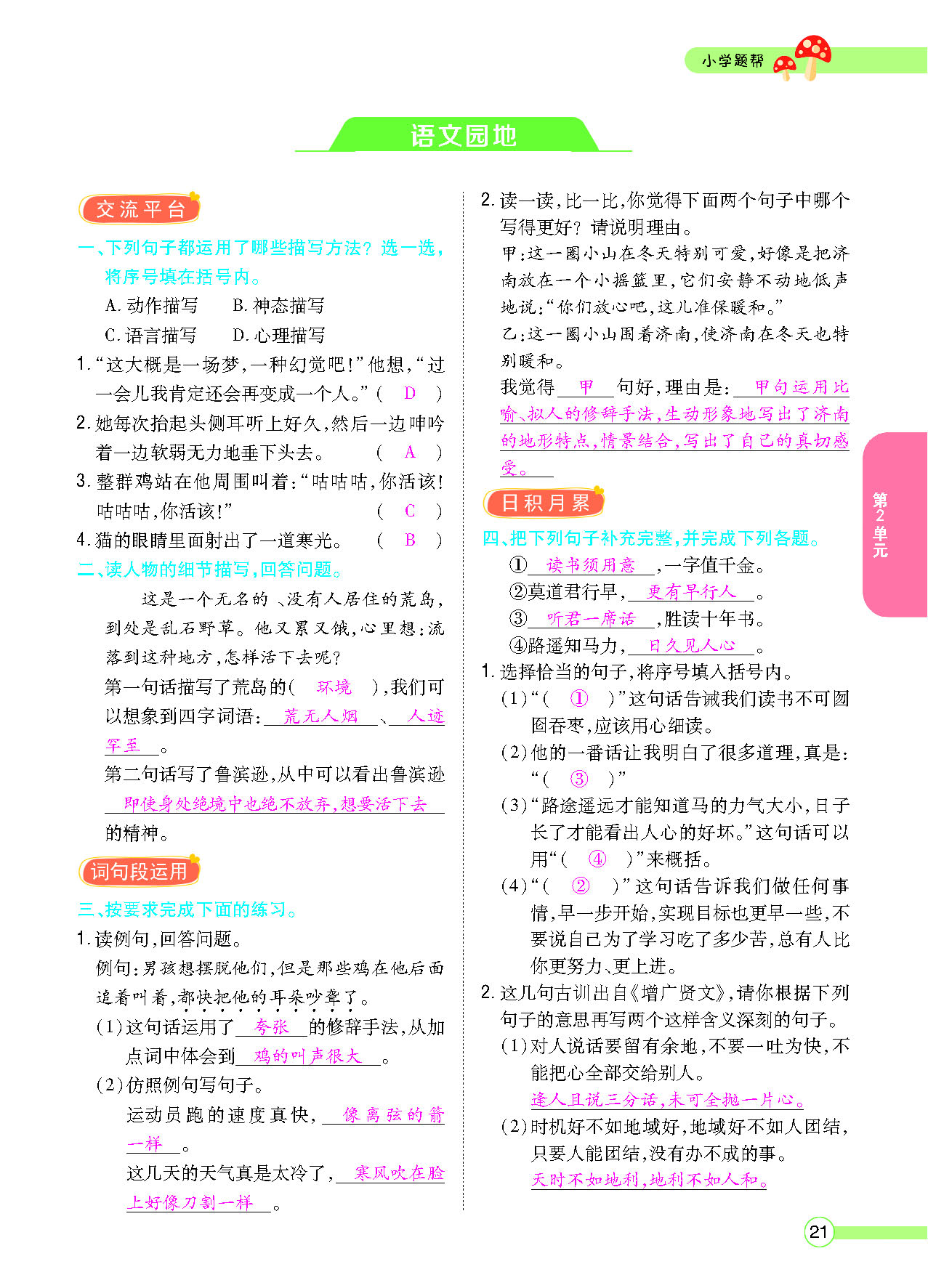 正文_页面_23.png