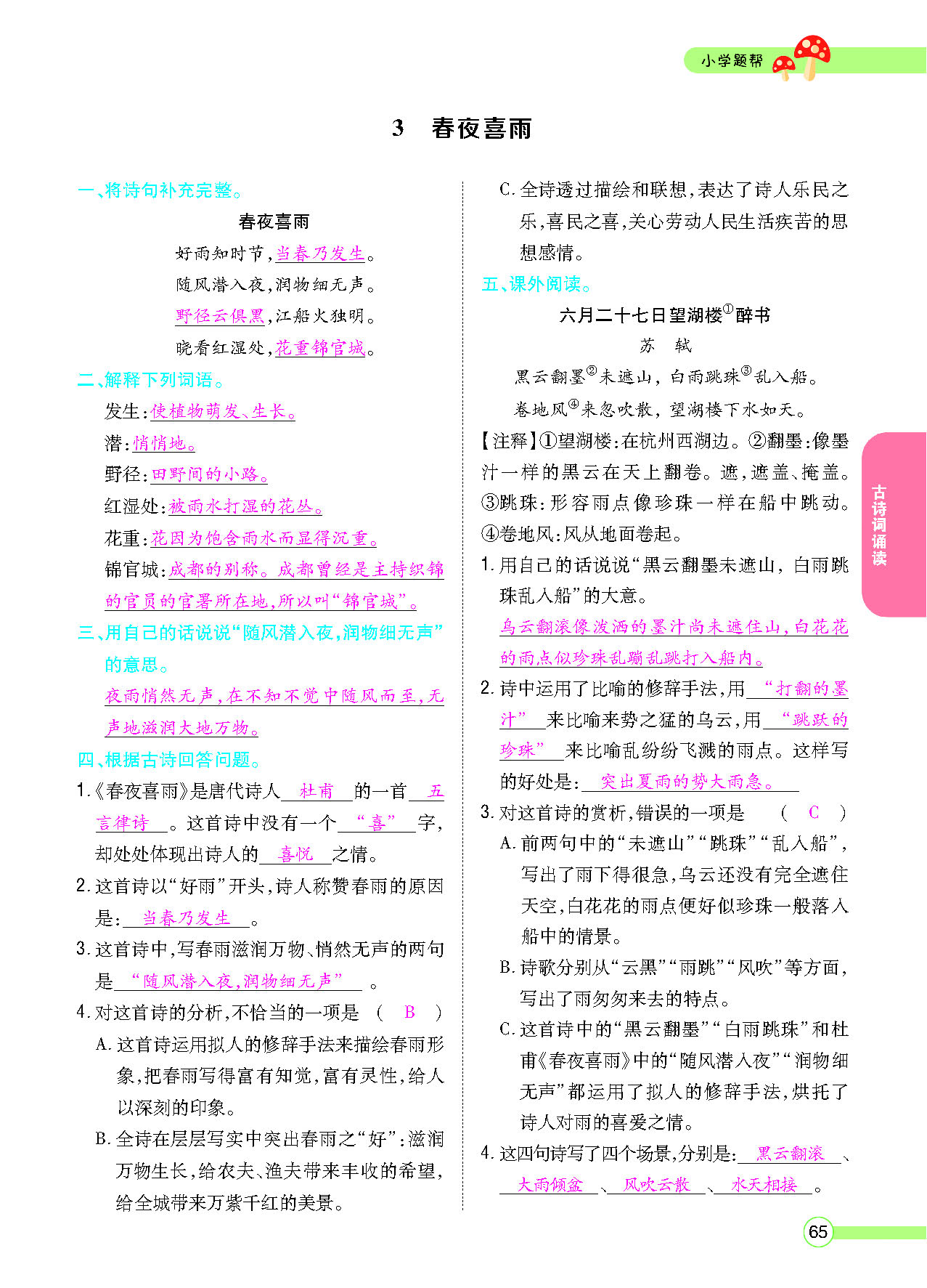 正文_页面_67.png