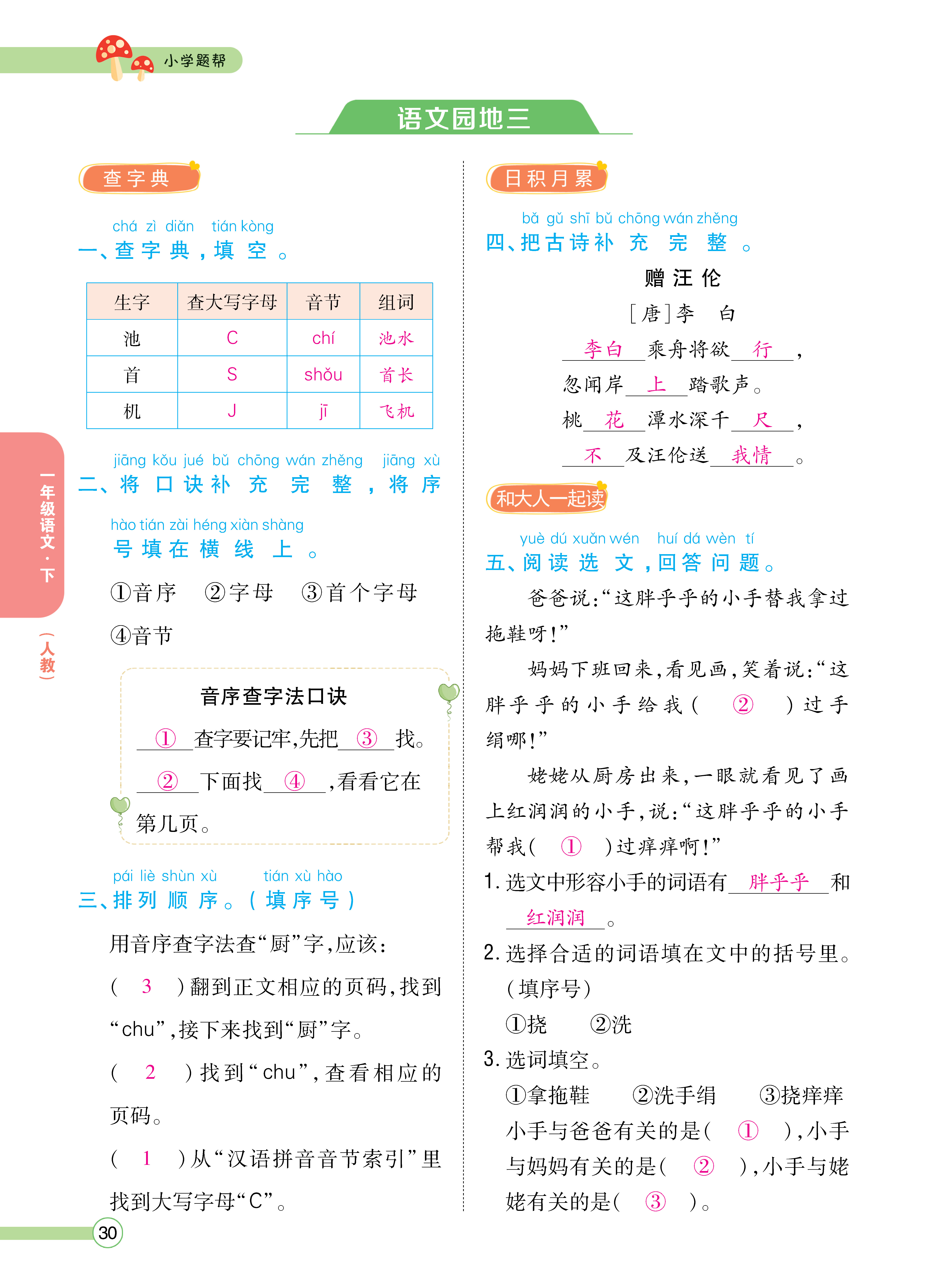 正文_页面_32.png