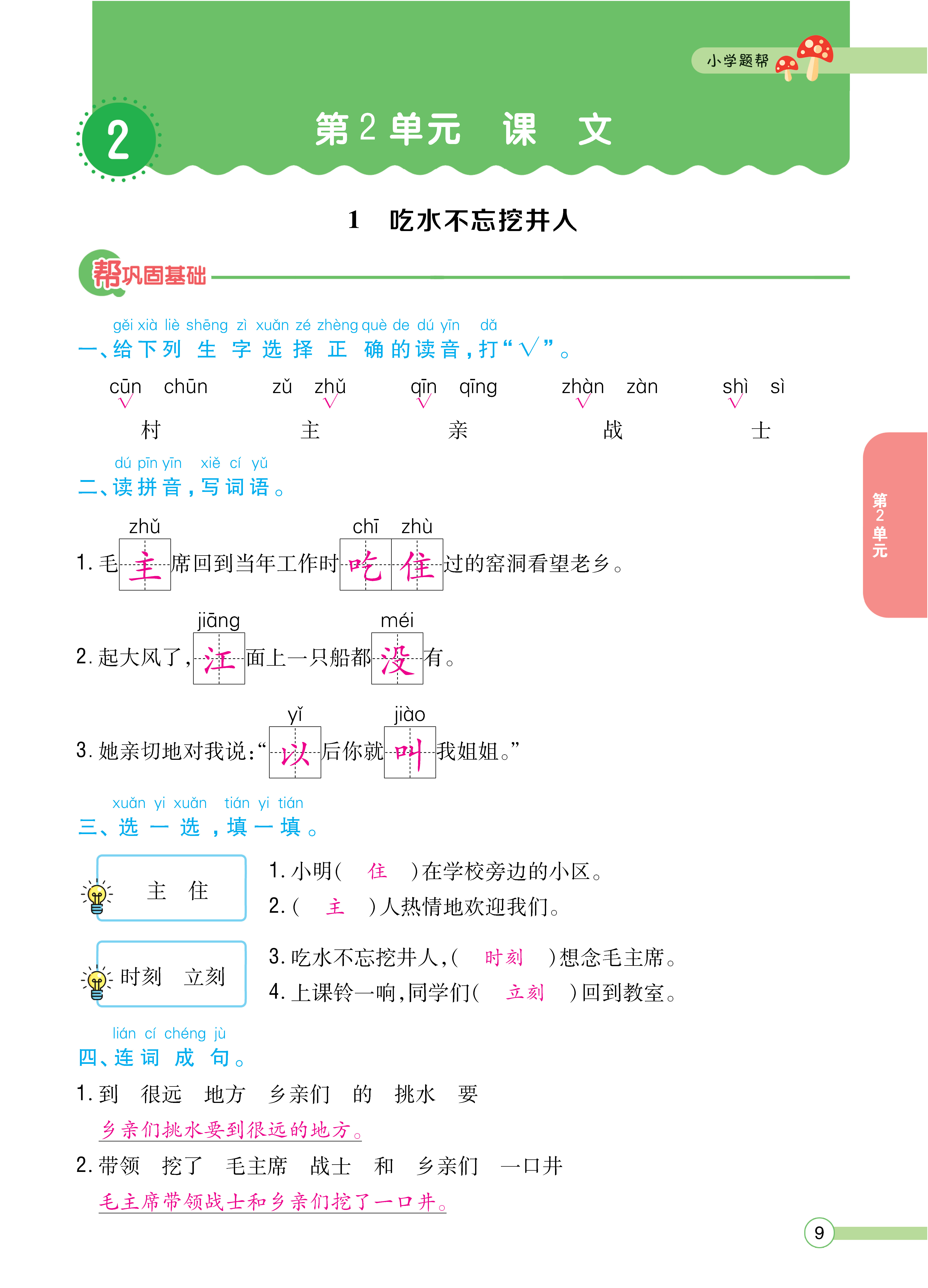 正文_页面_11.png