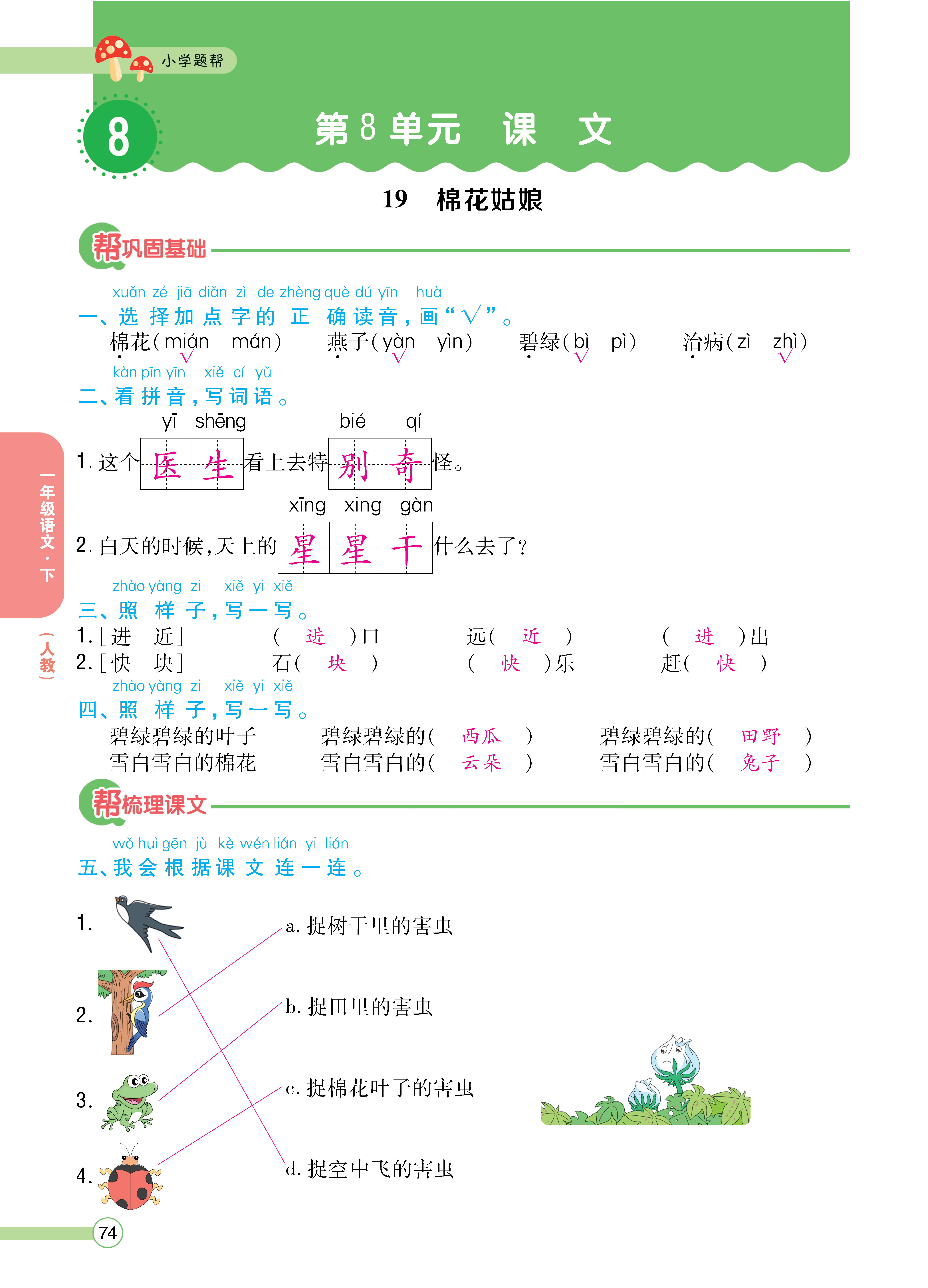 正文_页面_76.png