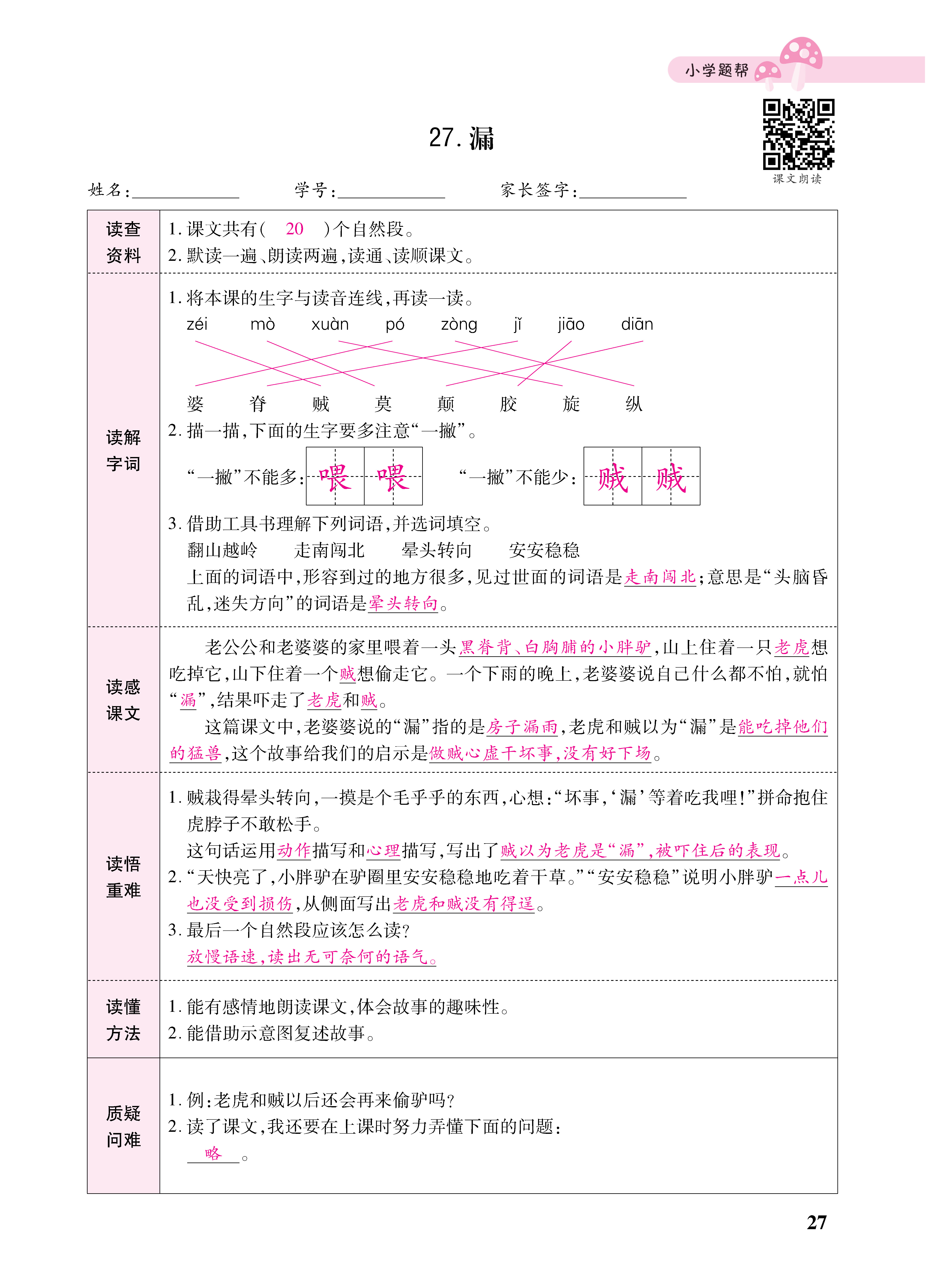 小册子_页面_27.png