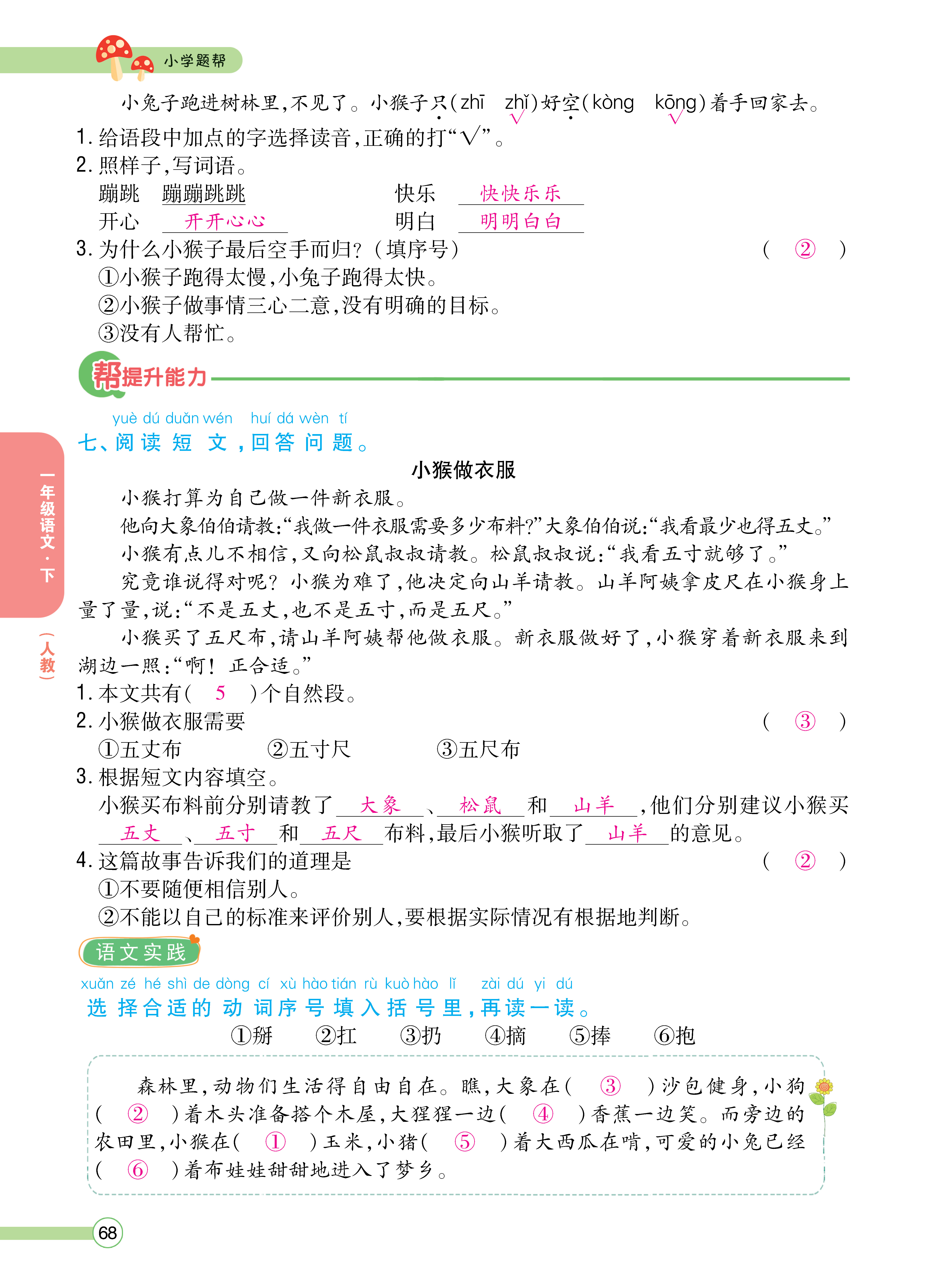 正文_页面_70.png