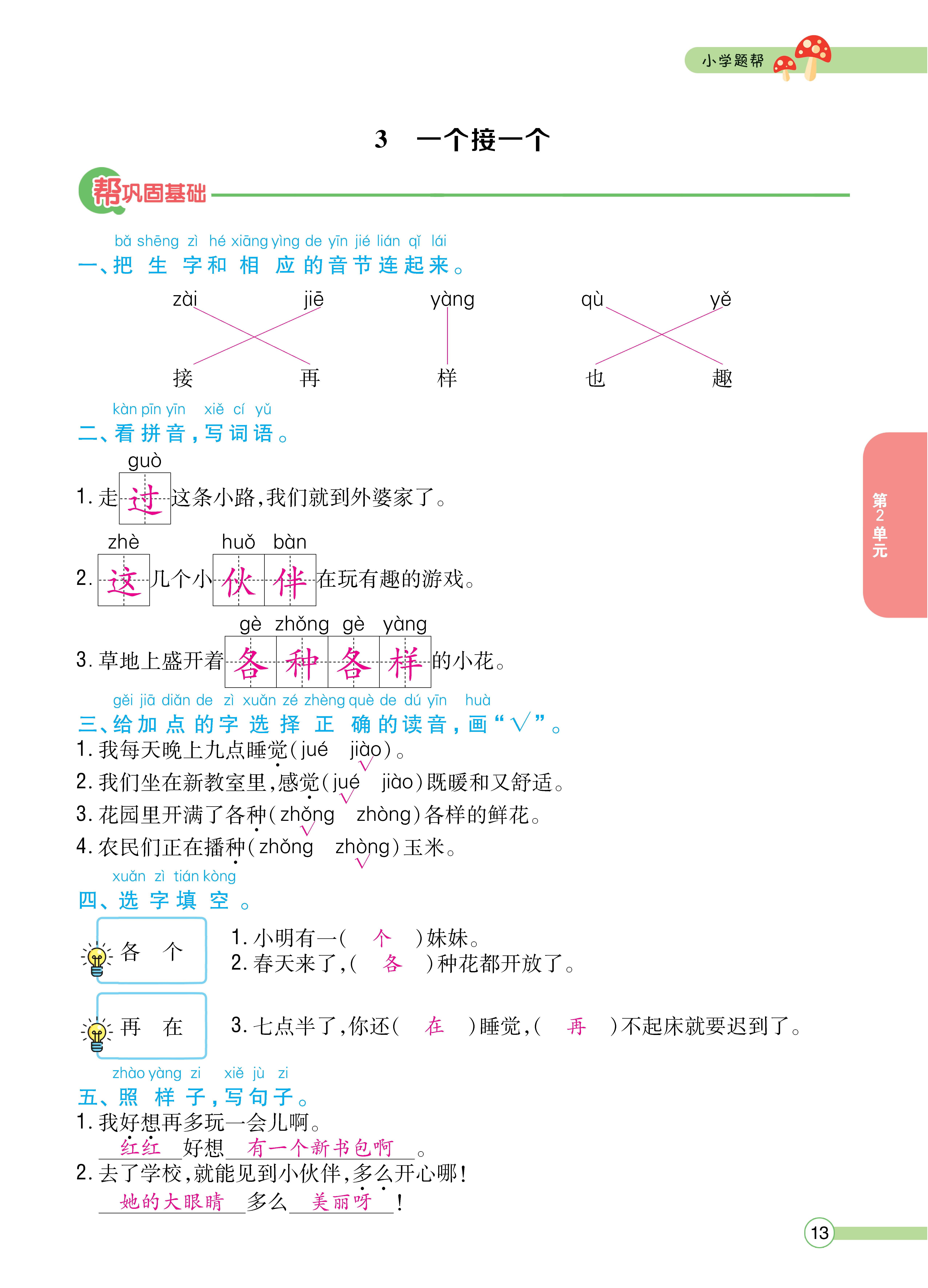 正文_页面_15.png