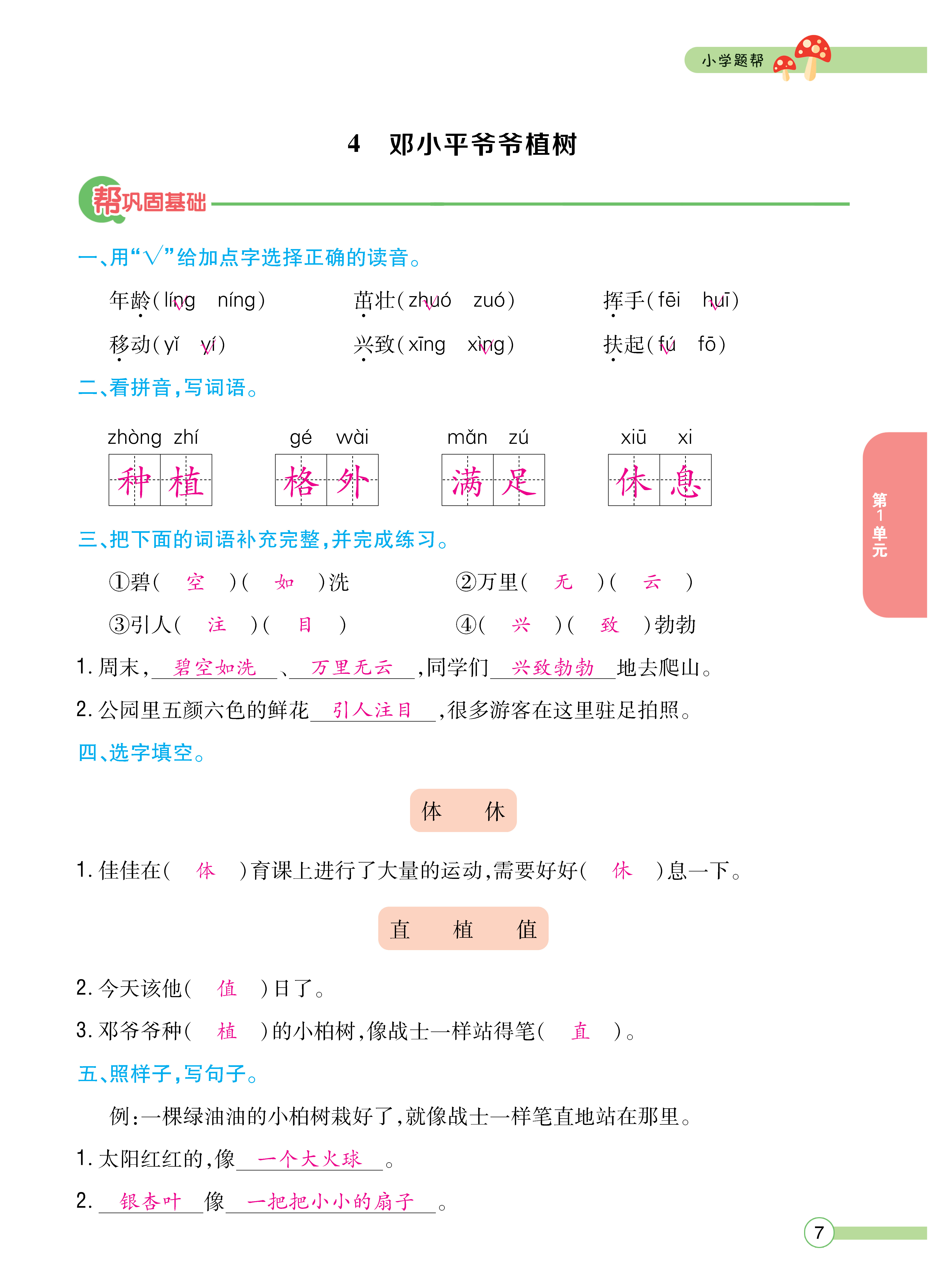 正文_页面_009.png