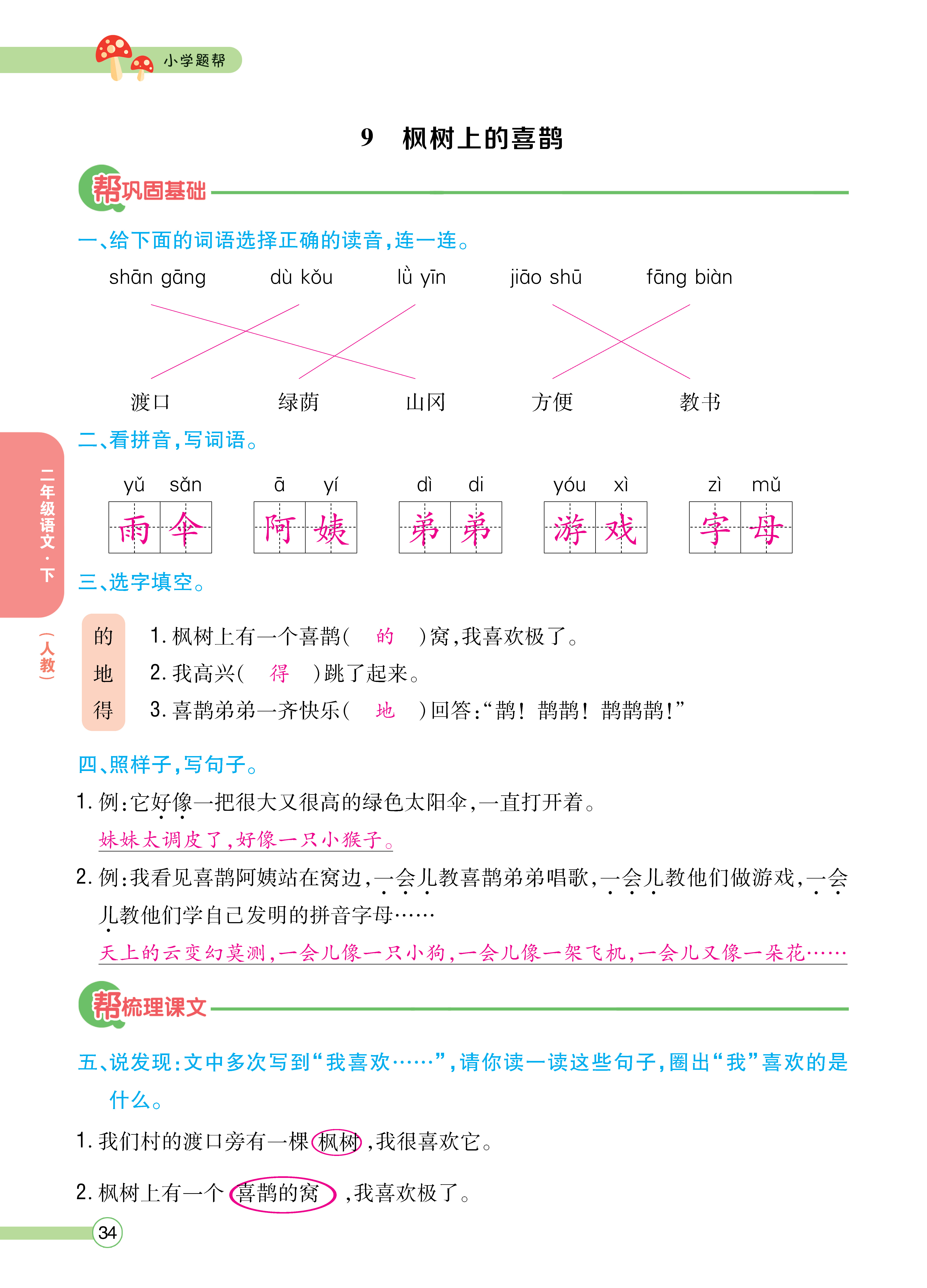 正文_页面_036.png