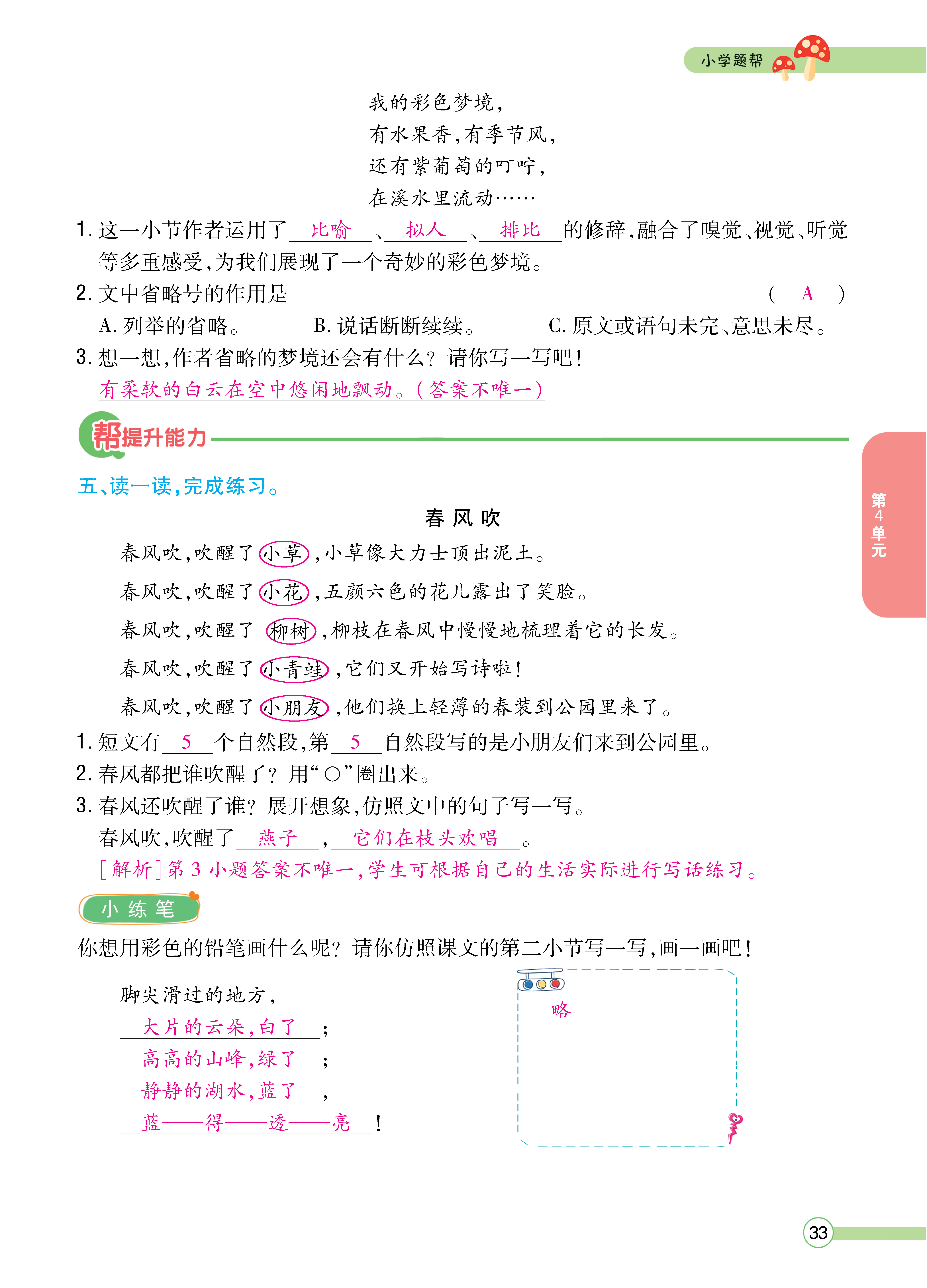 正文_页面_035.png