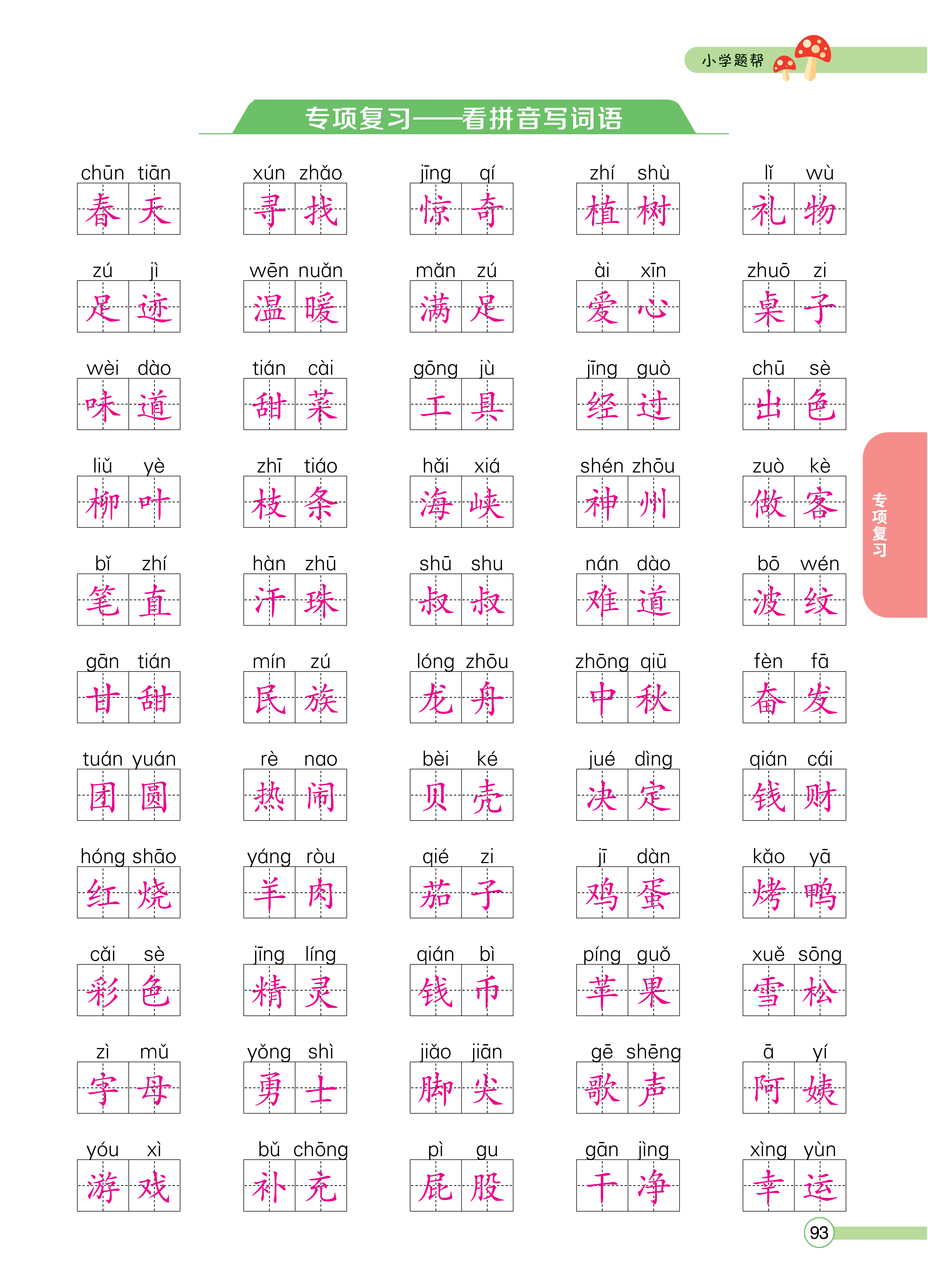 正文_页面_095.png