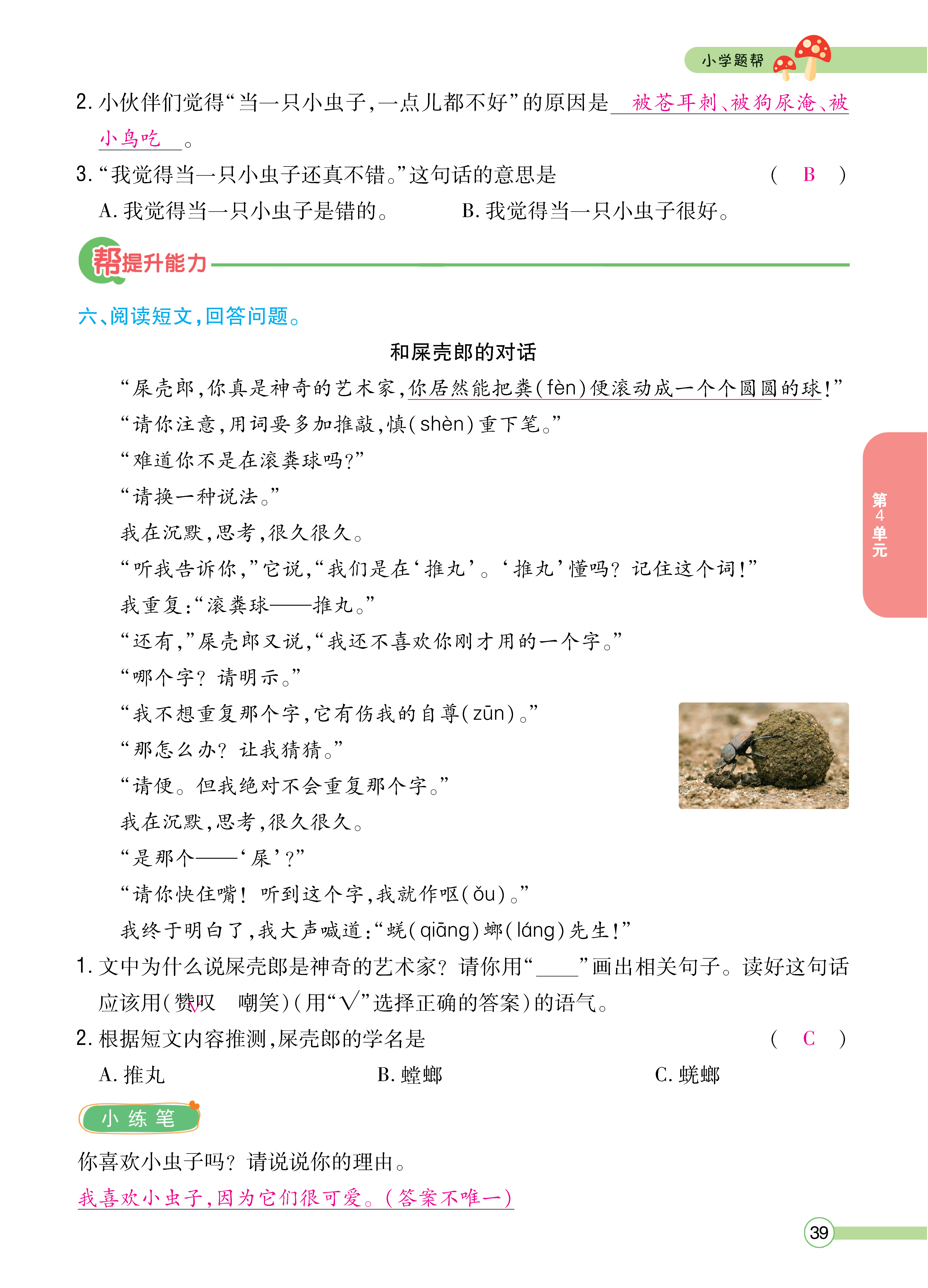 正文_页面_041.png