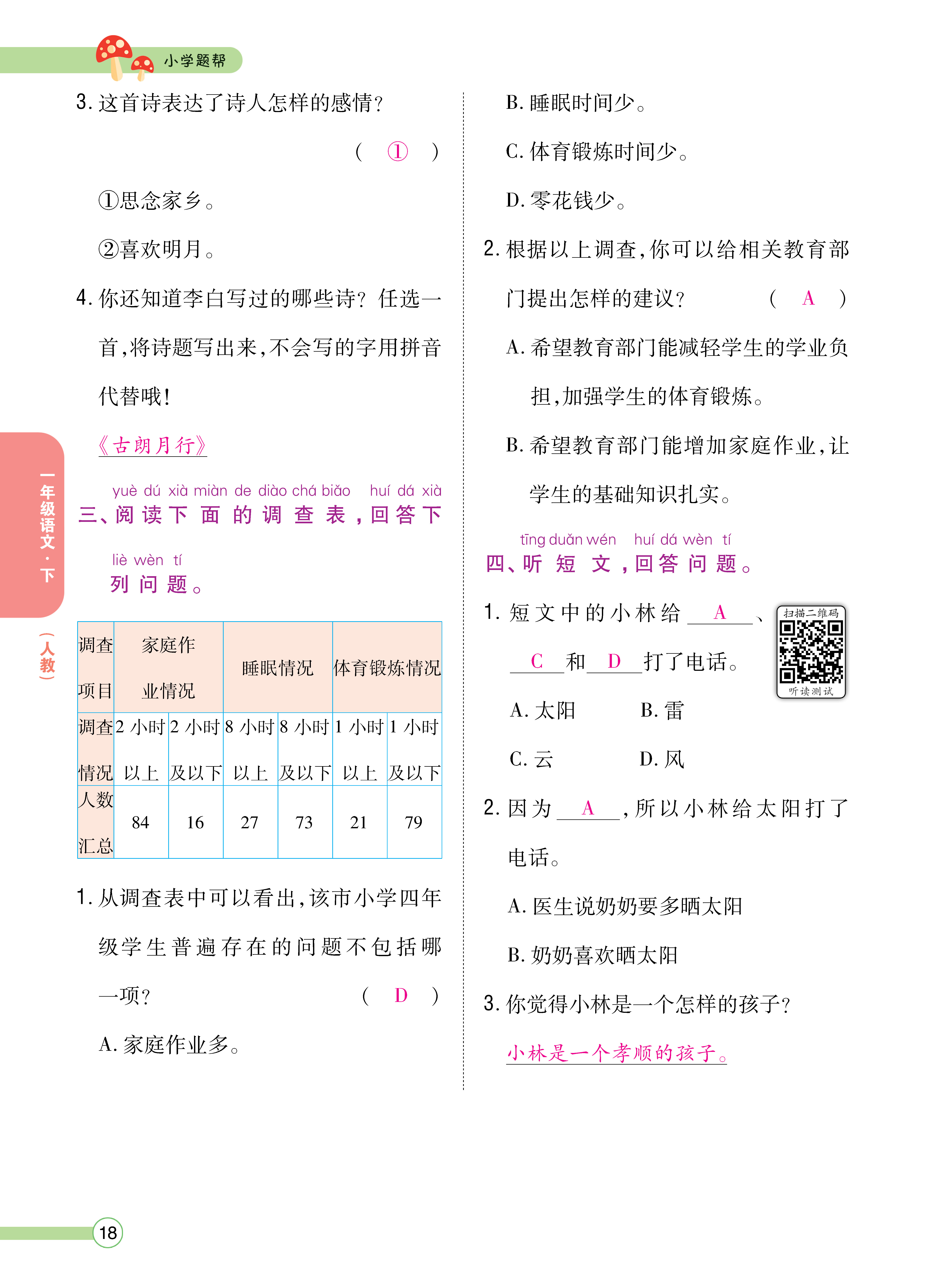正文_页面_20.png