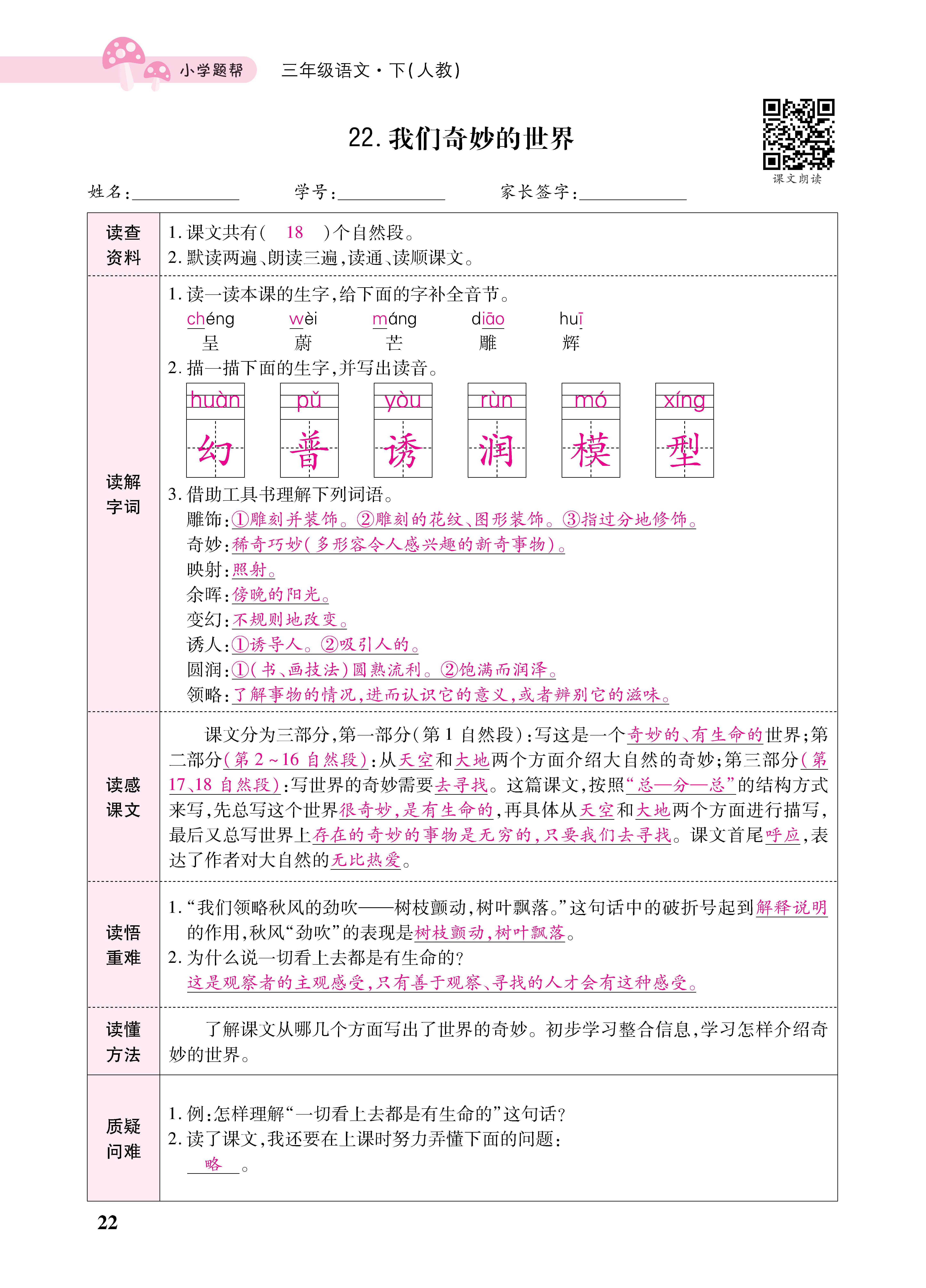 小册子_页面_22.png