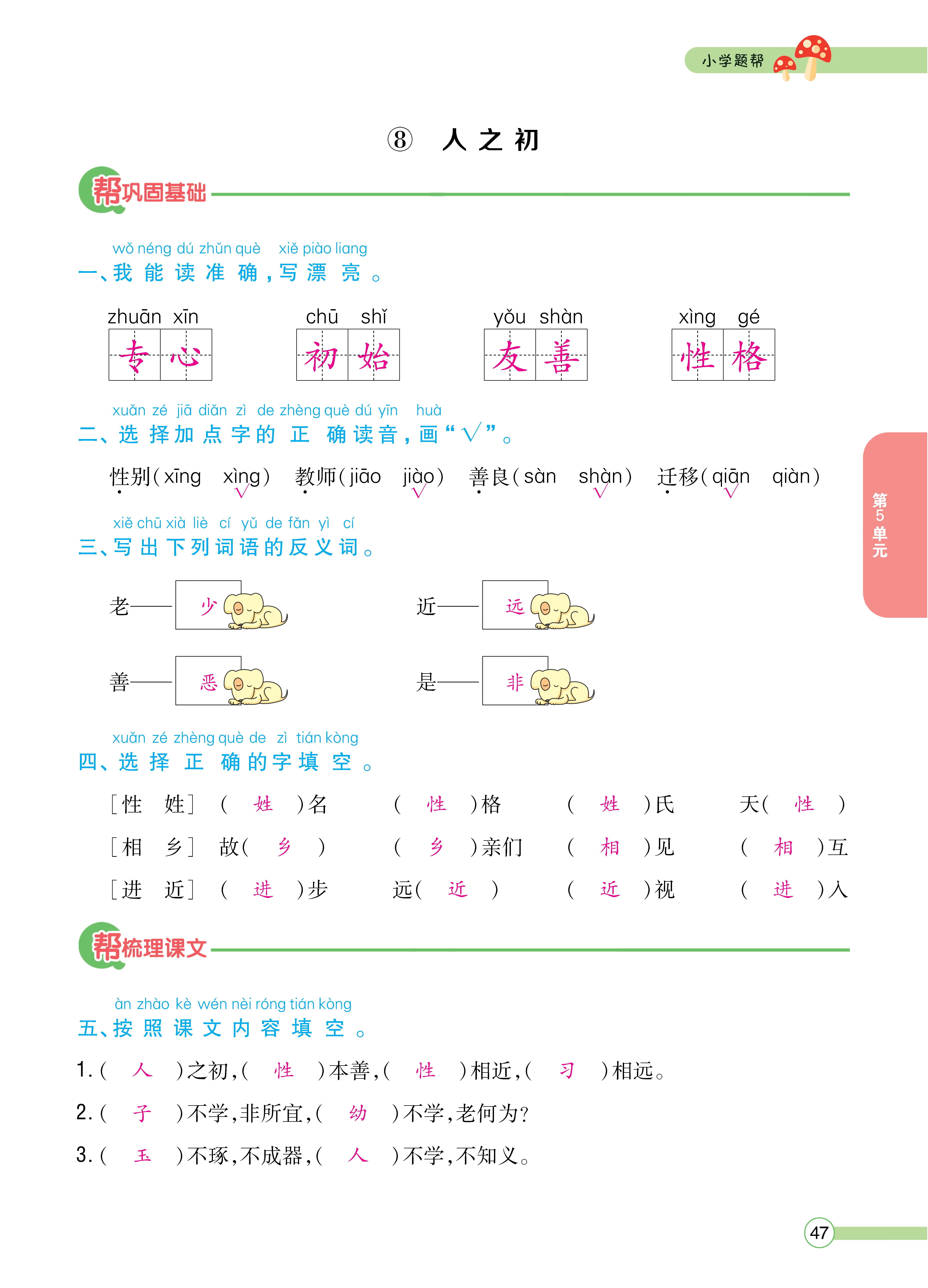 正文_页面_49.png