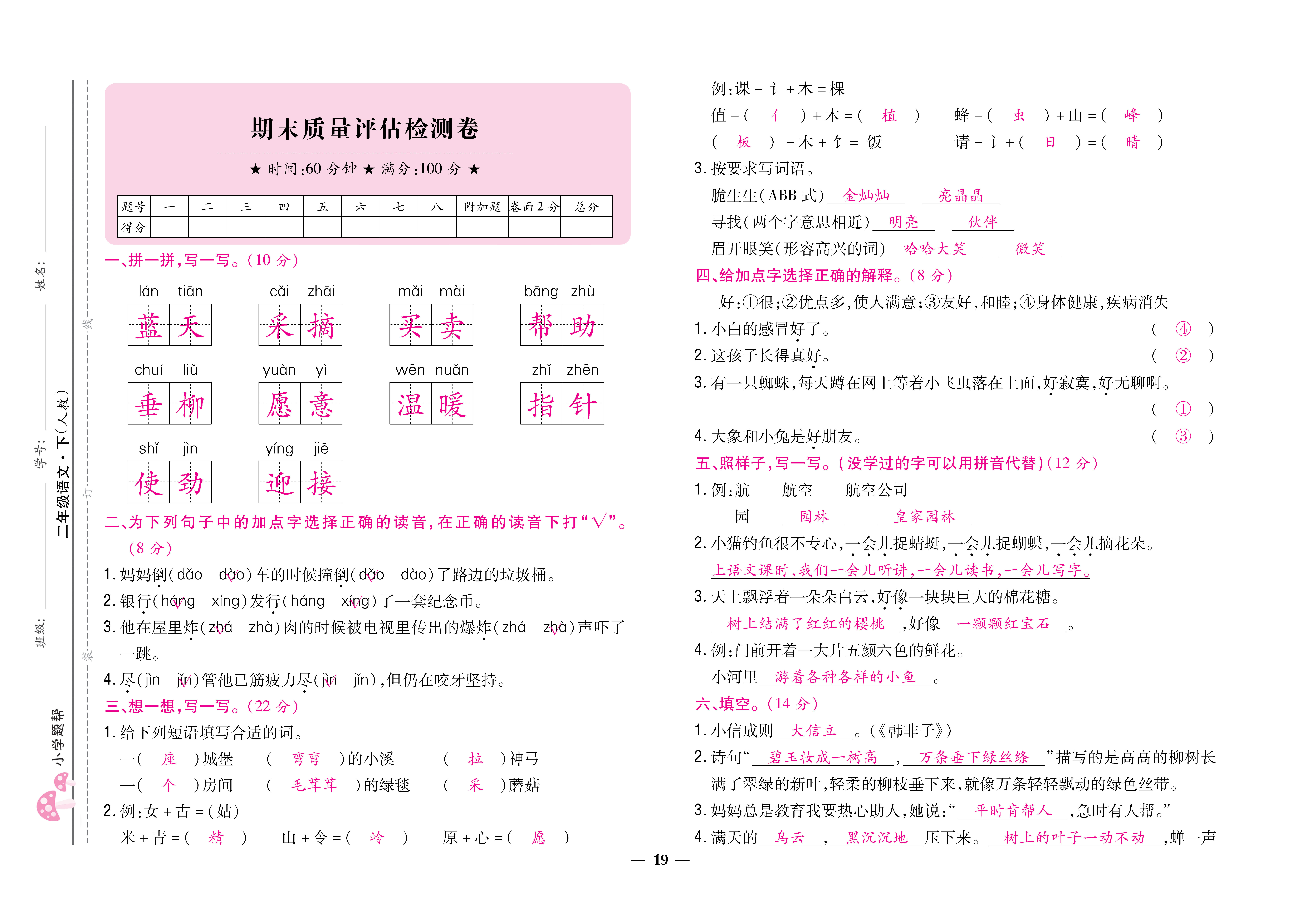 大卷_页面_19.png