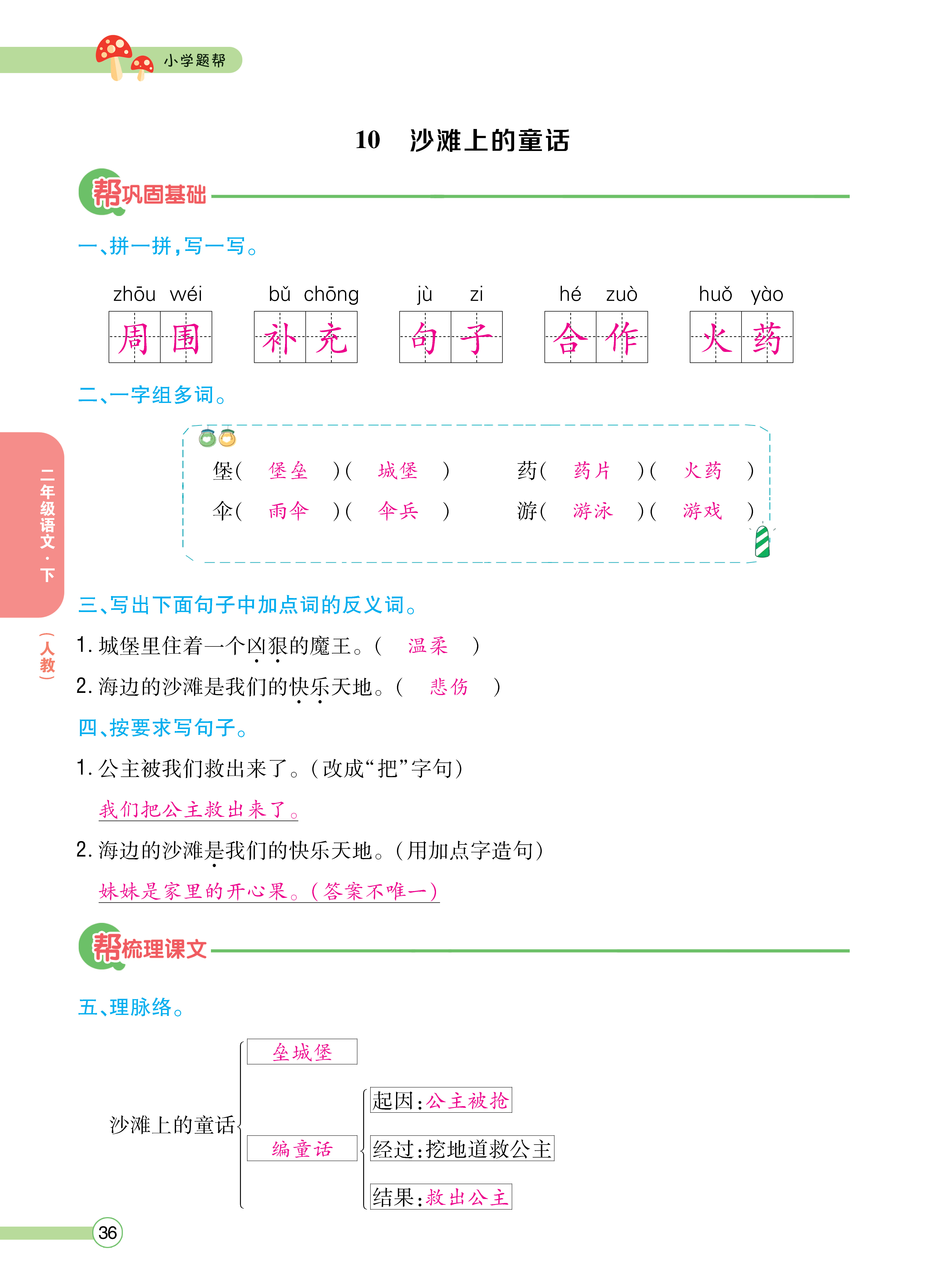 正文_页面_038.png