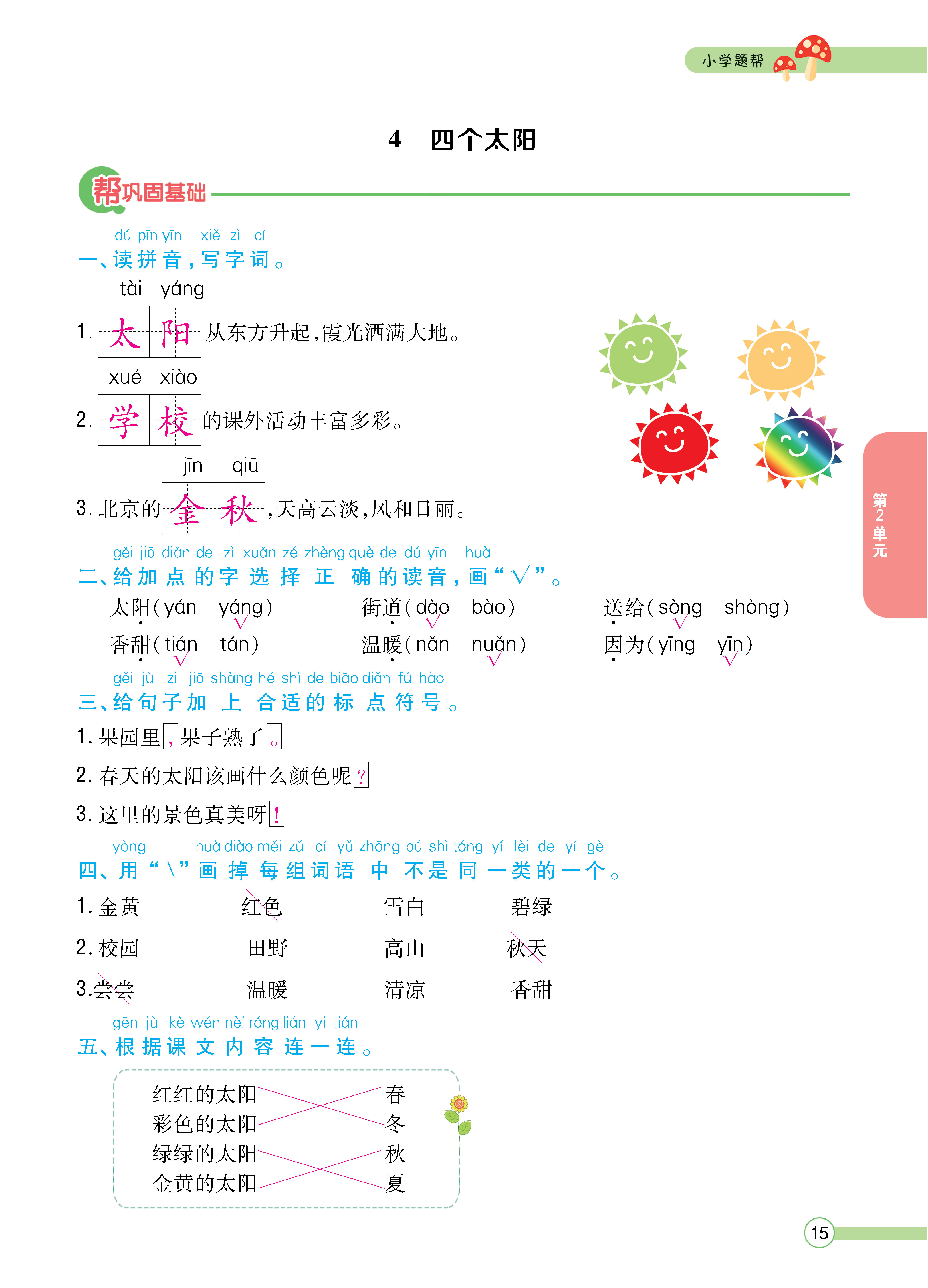 正文_页面_17.png