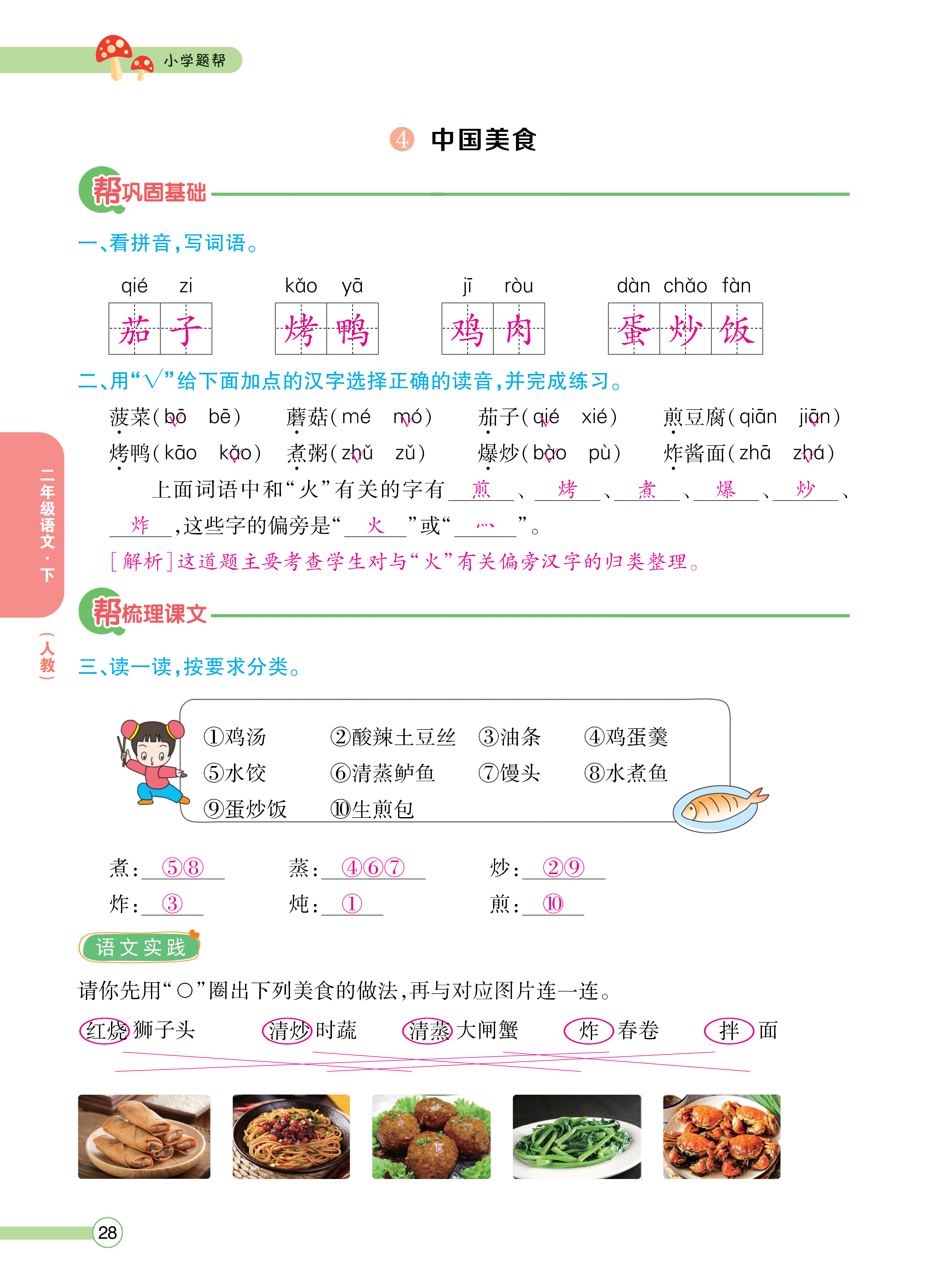 正文_页面_030.png