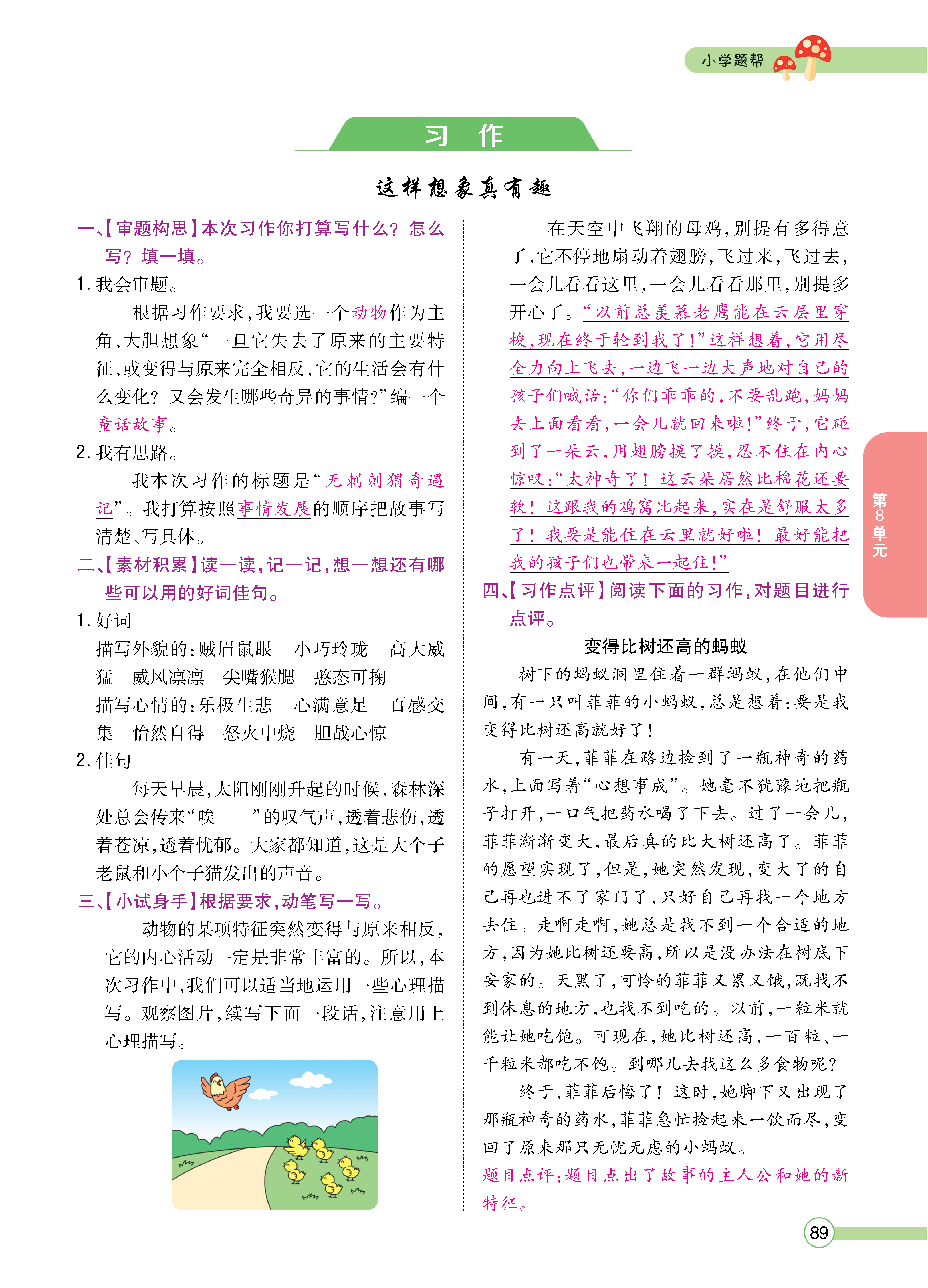正文_页面_091.png