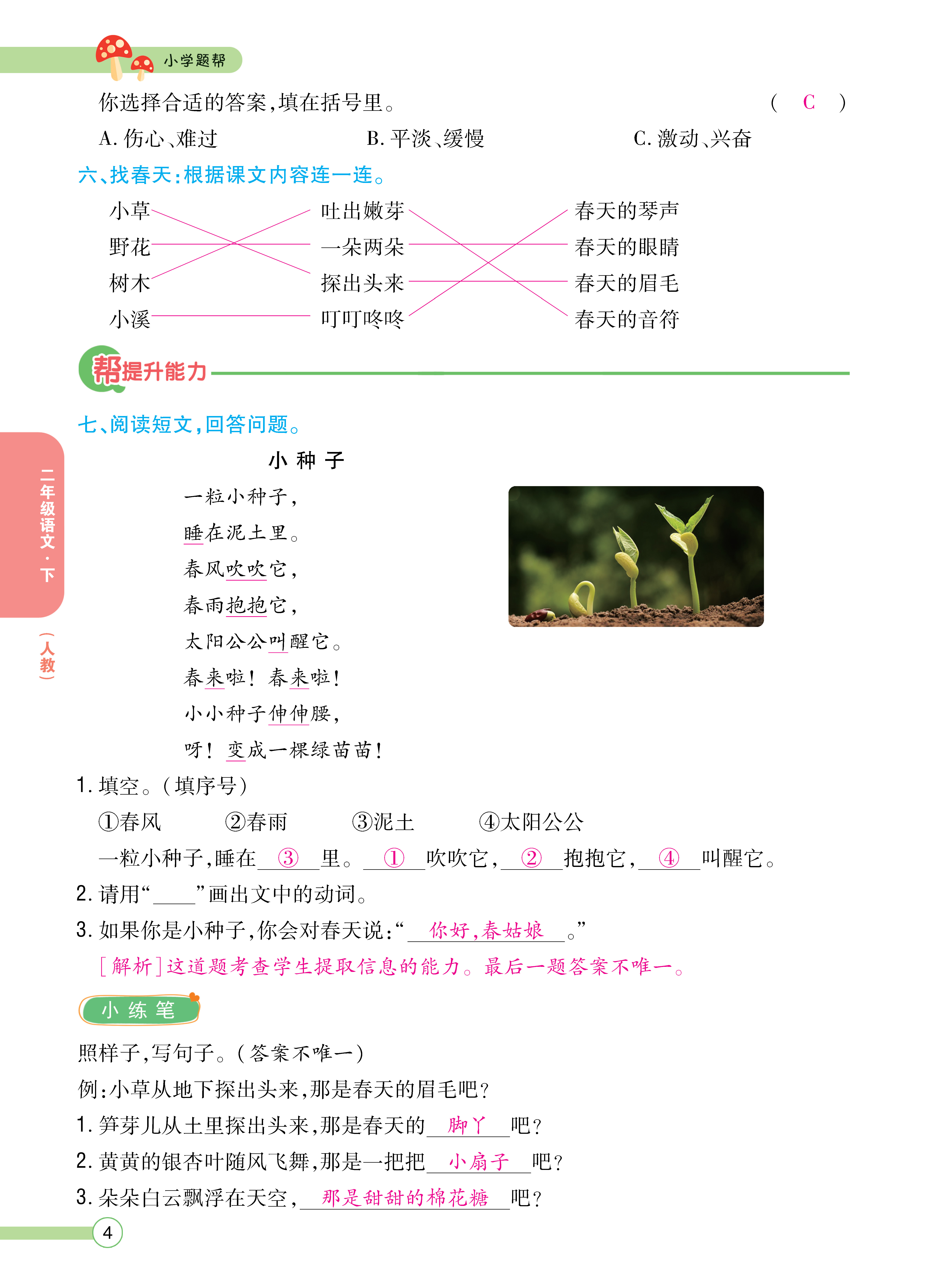 正文_页面_006.png