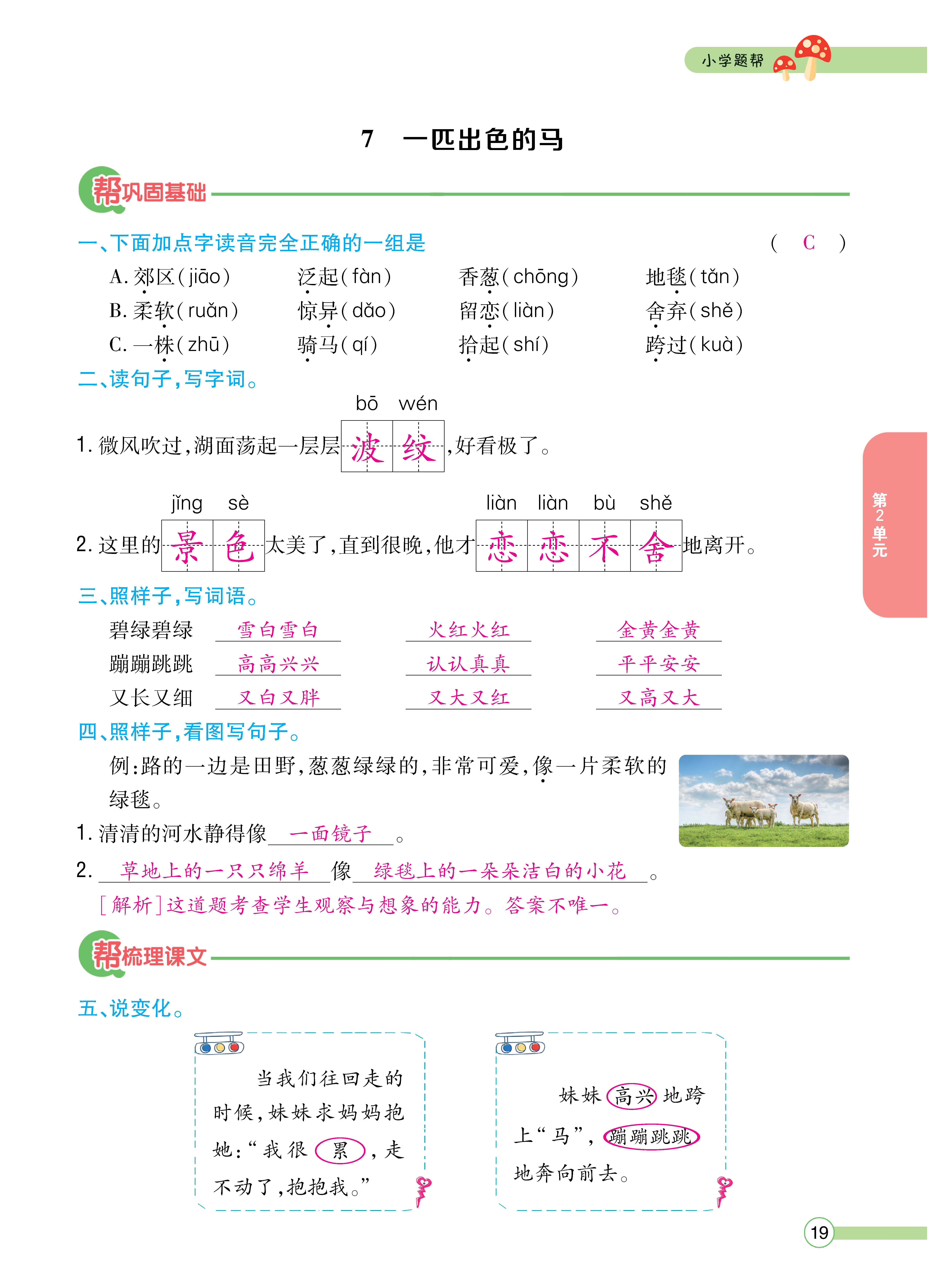 正文_页面_021.png