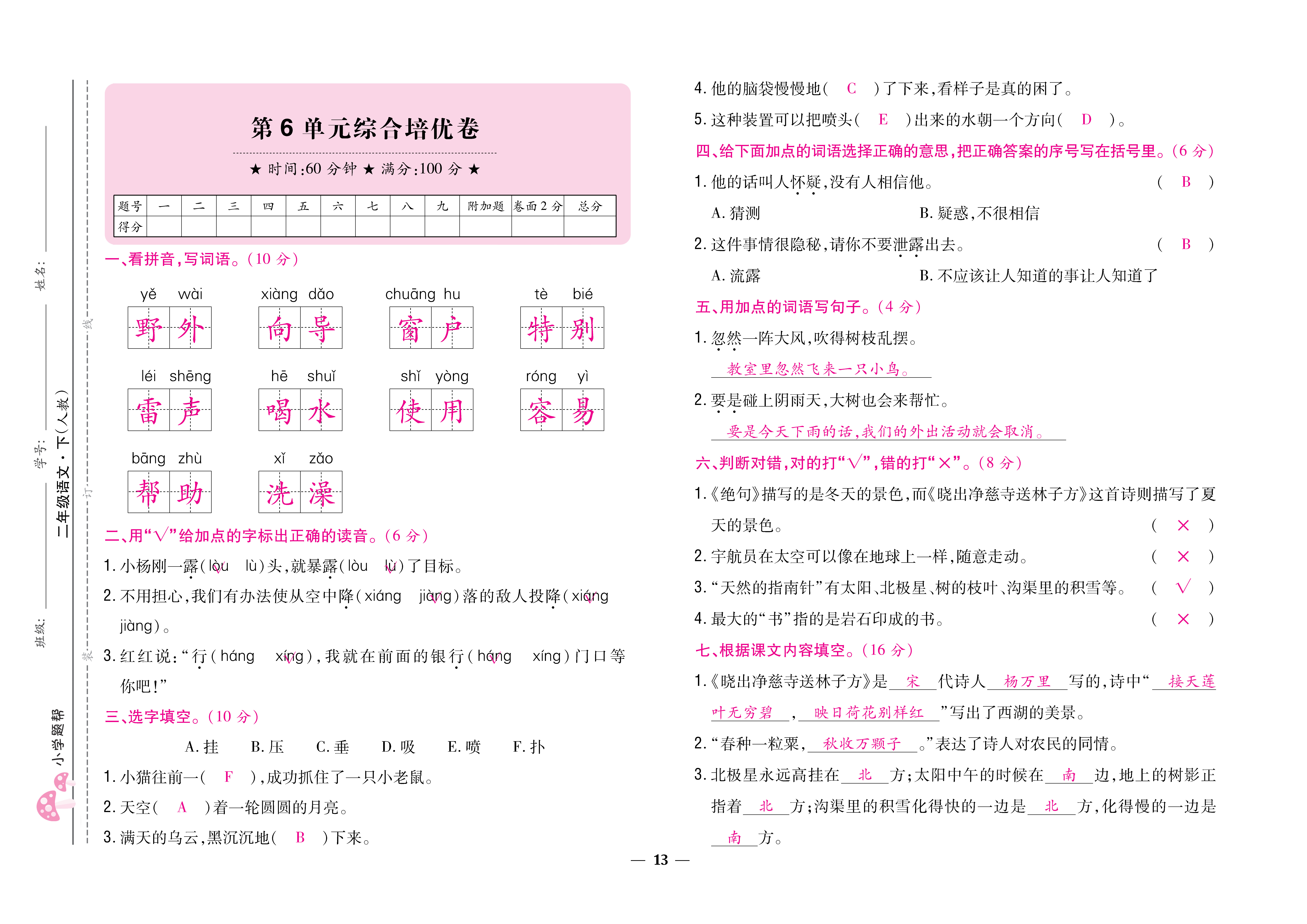 大卷_页面_13.png