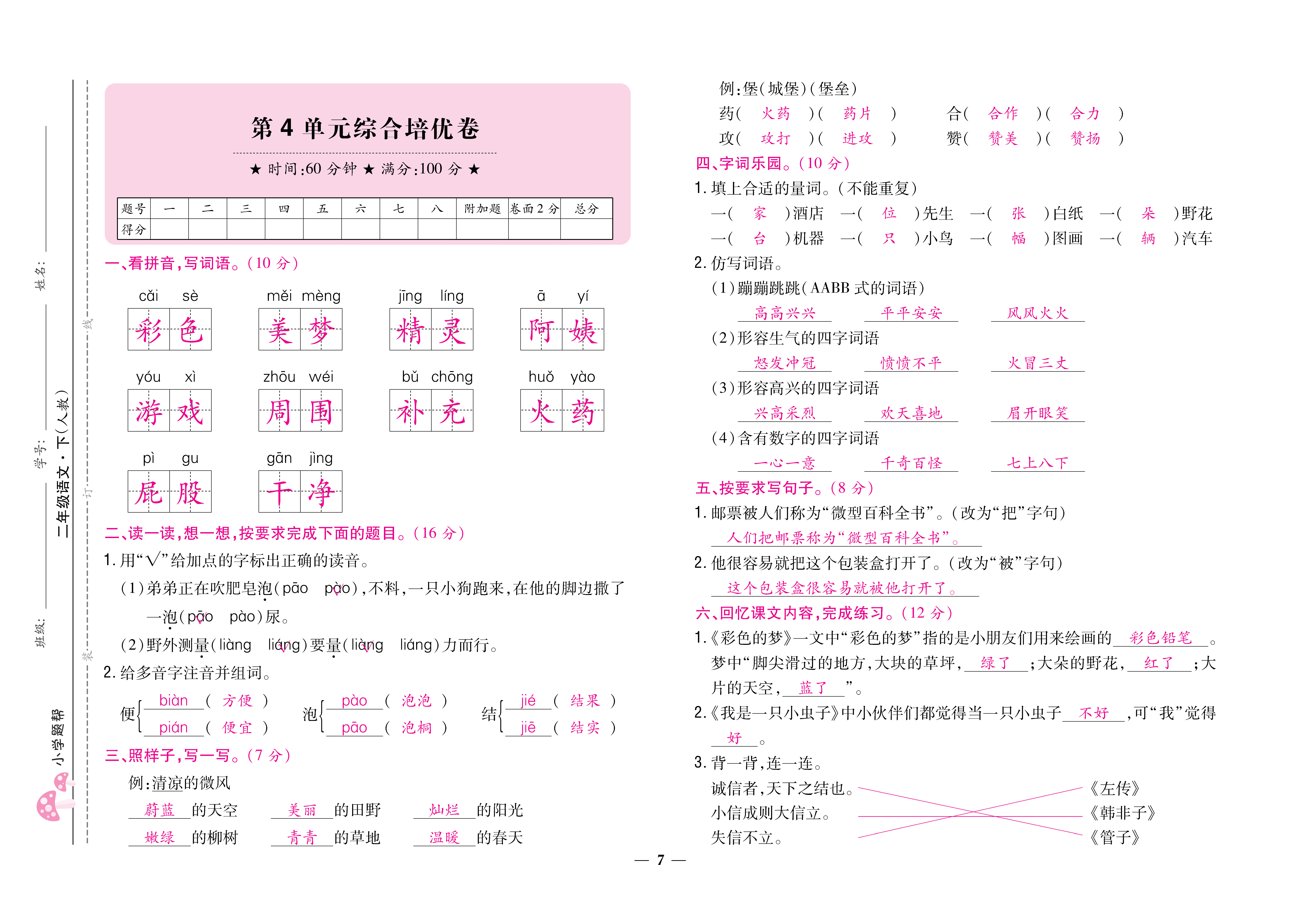 大卷_页面_07.png
