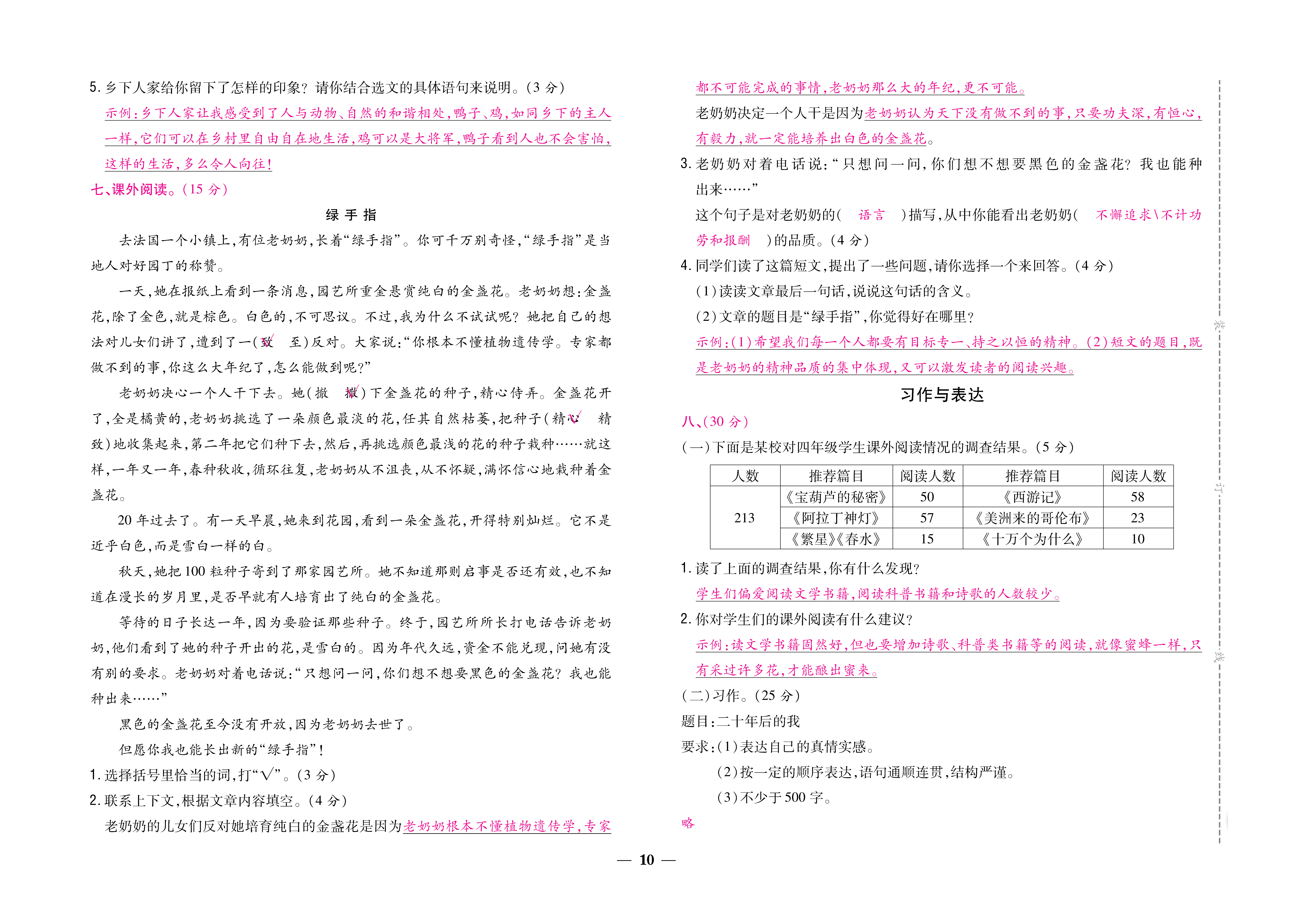 大卷_页面_10.png