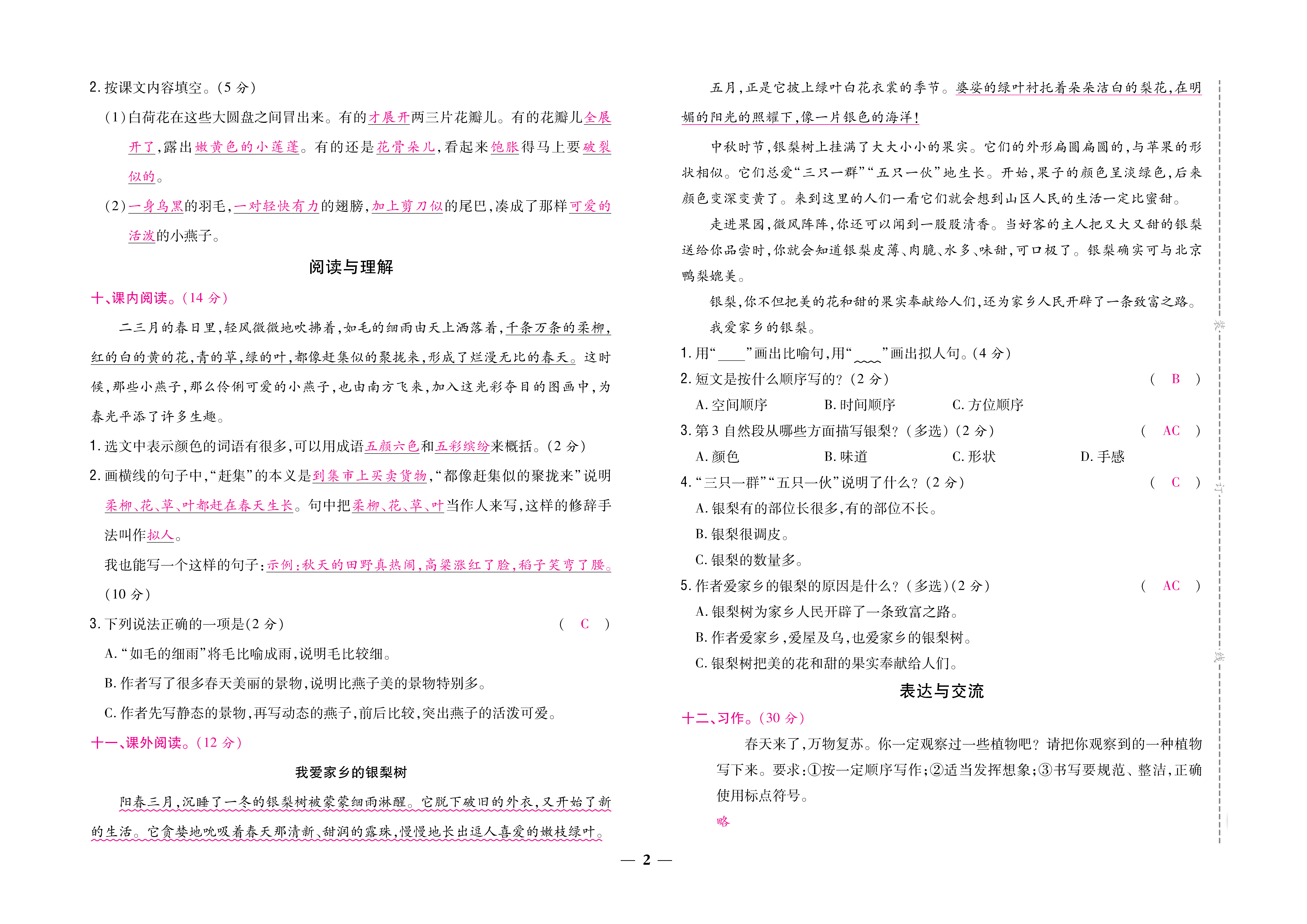 8开卷_页面_02.png