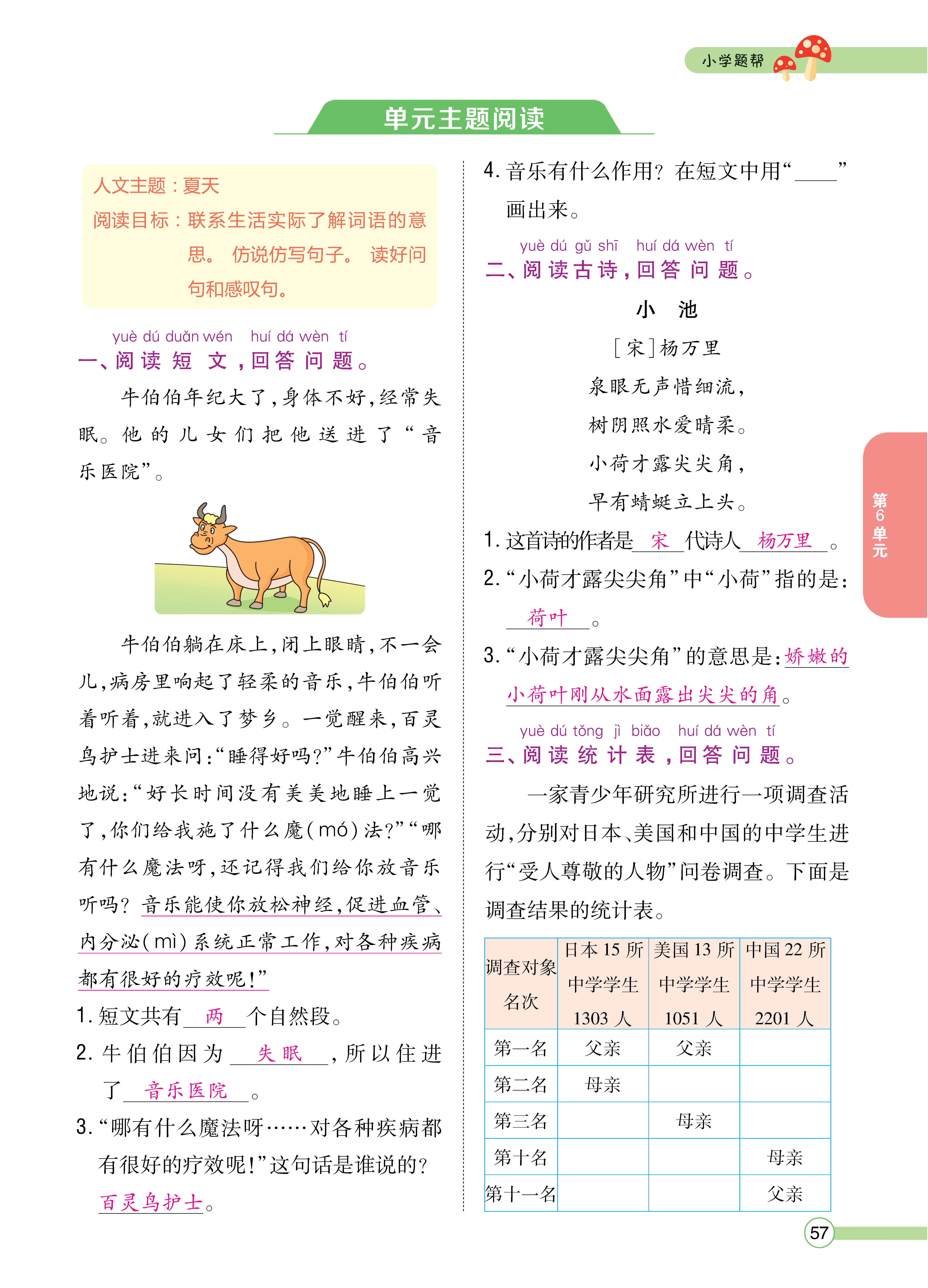 正文_页面_59.png