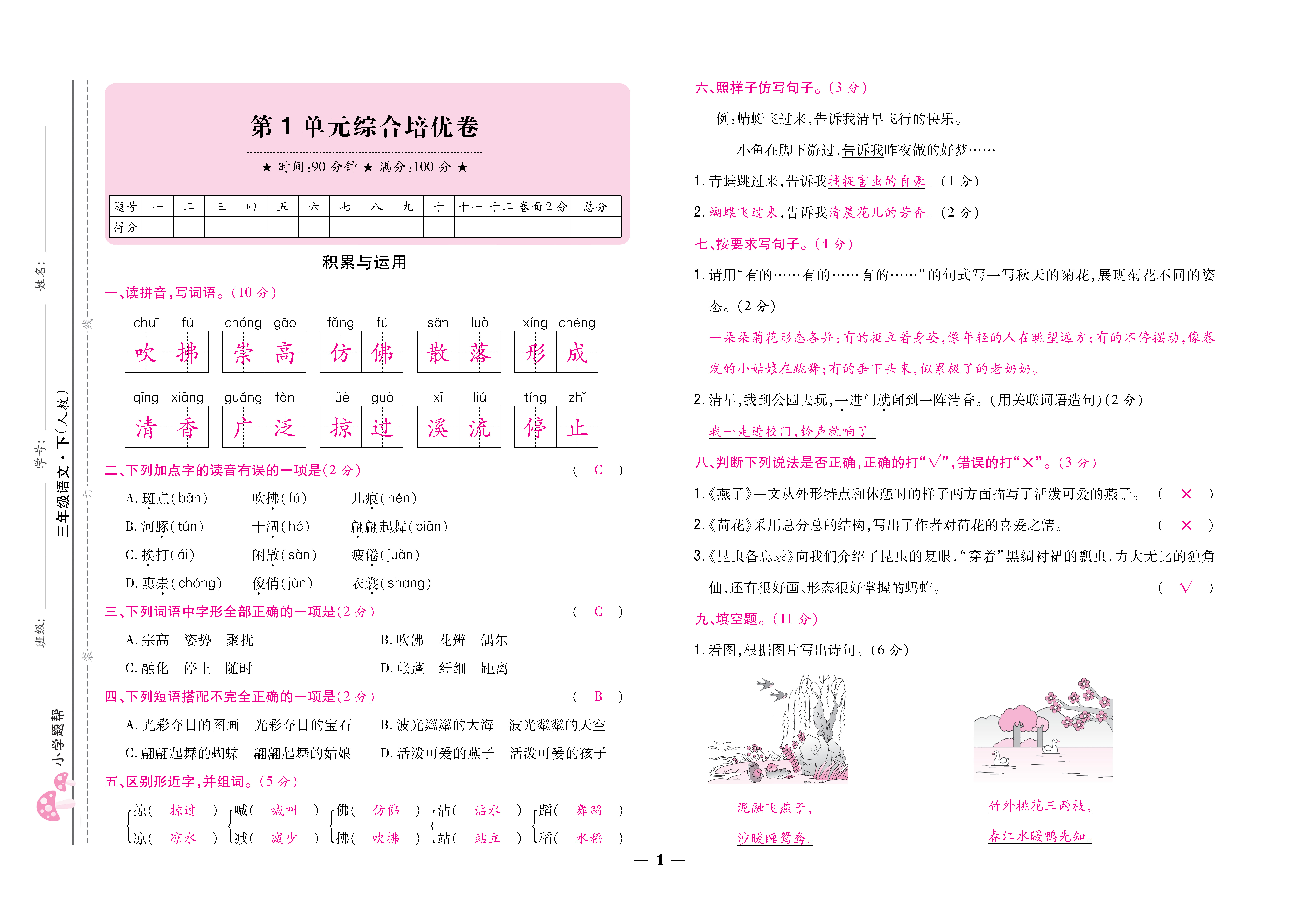 8开卷_页面_01.png