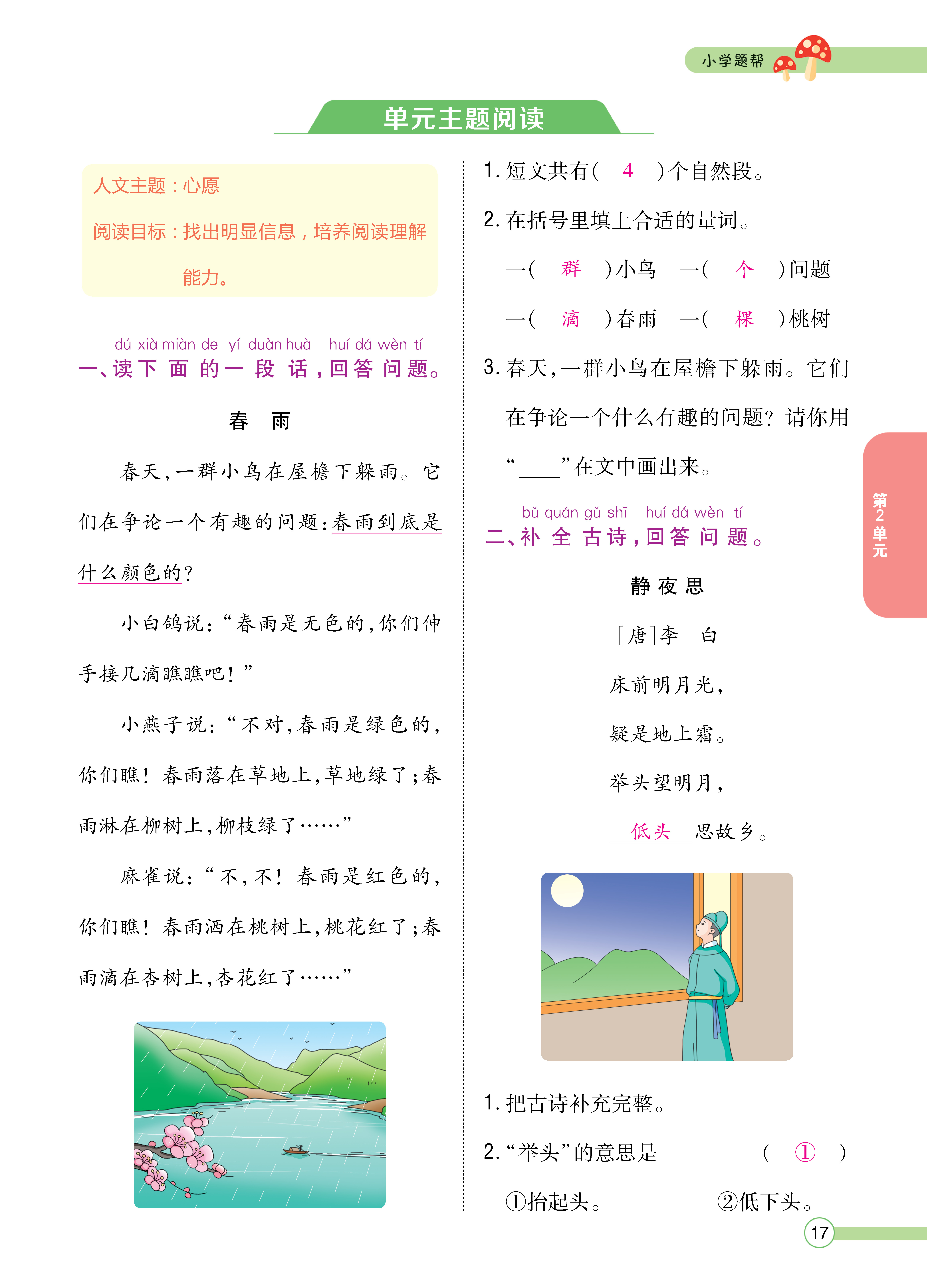 正文_页面_19.png