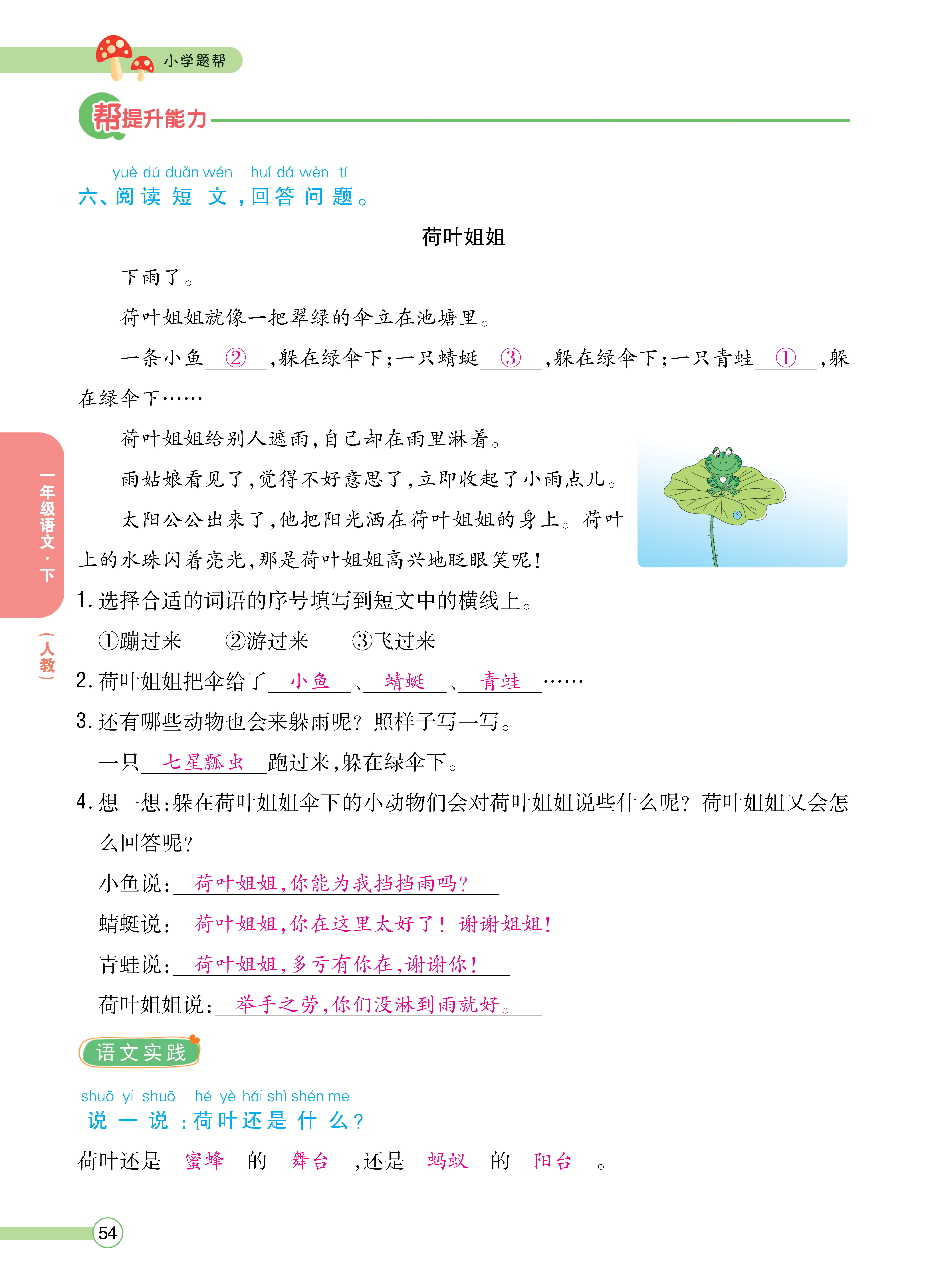 正文_页面_56.png
