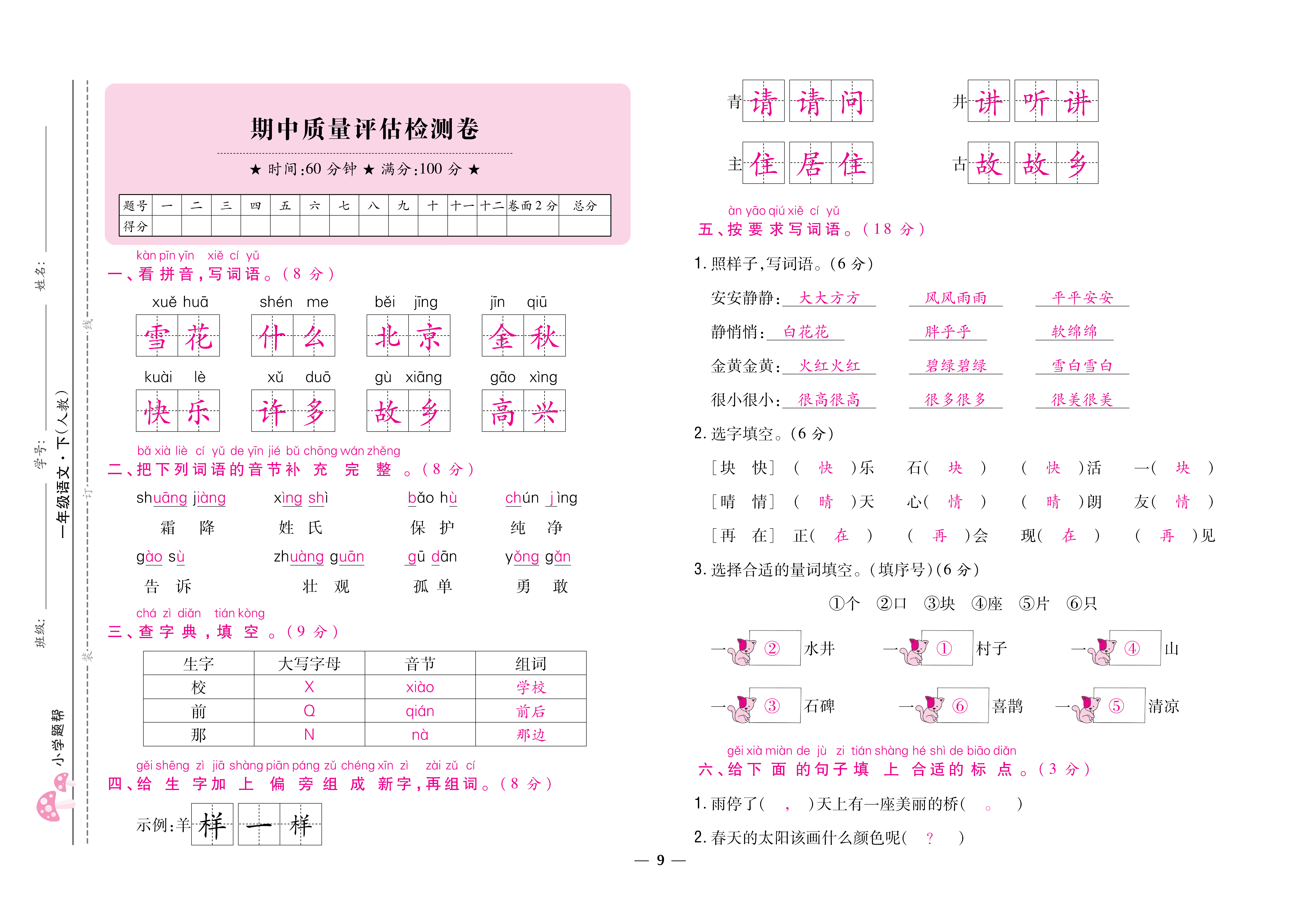 大卷_页面_09.png