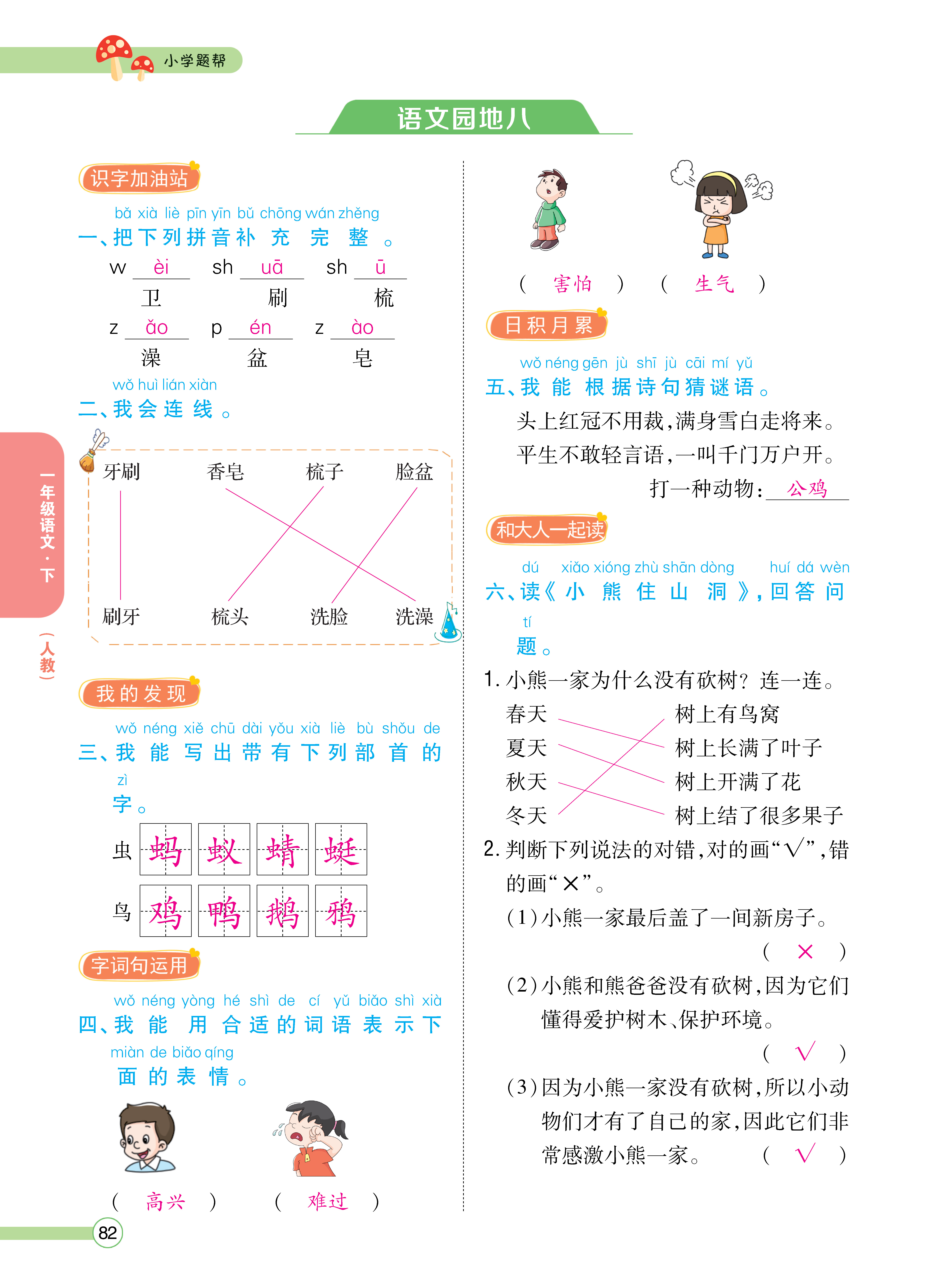 正文_页面_84.png