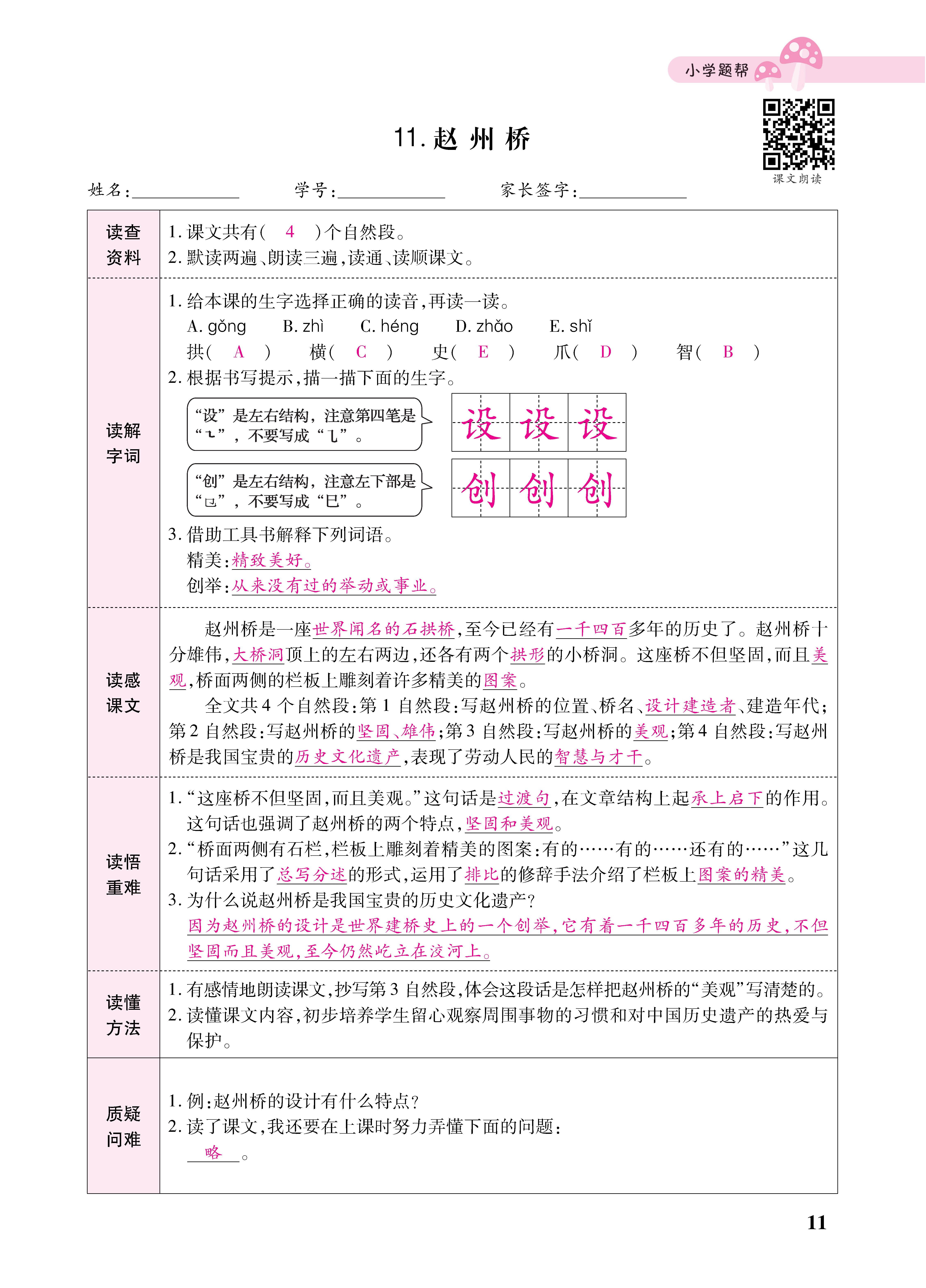小册子_页面_11.png