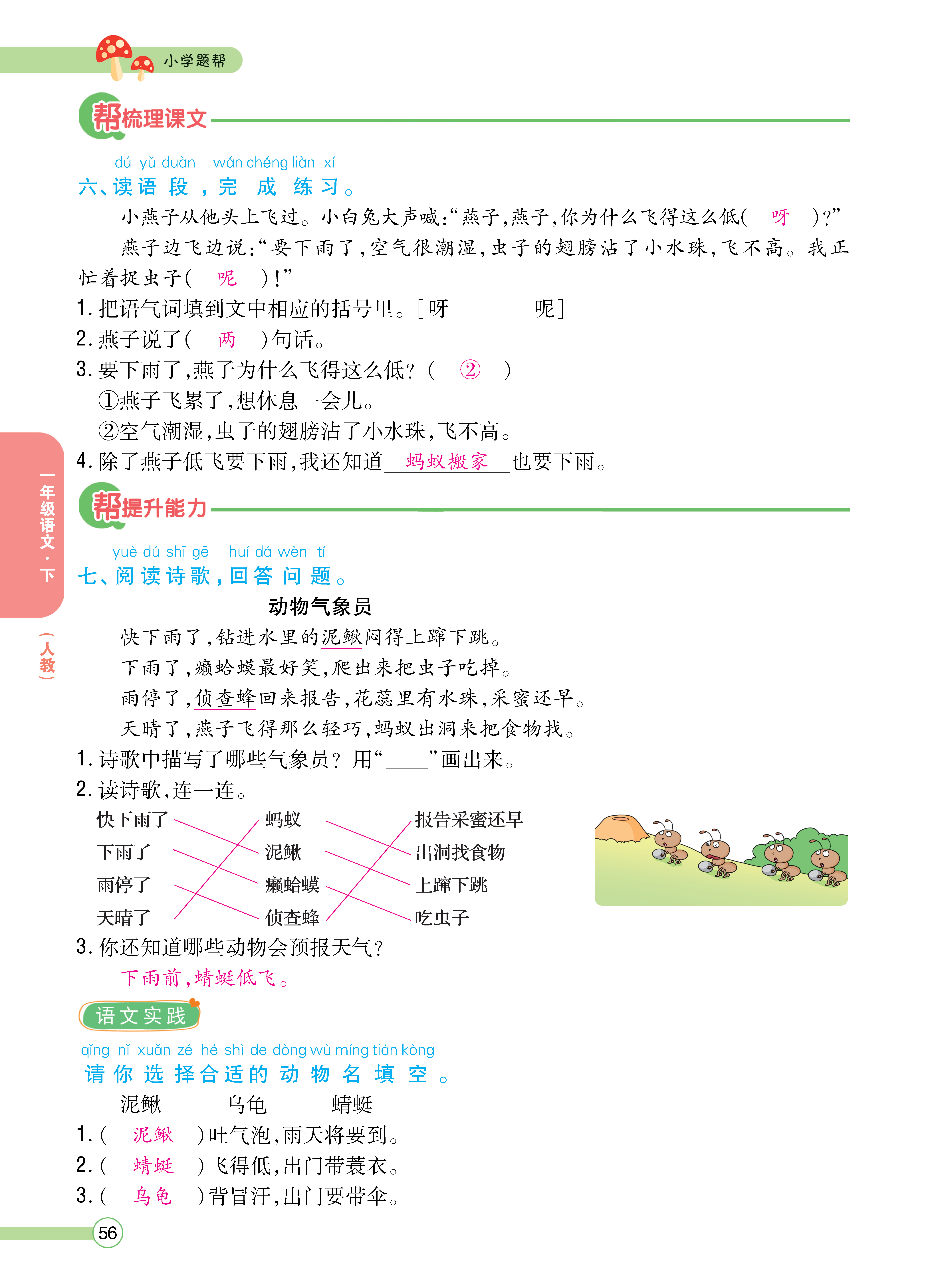 正文_页面_58.png