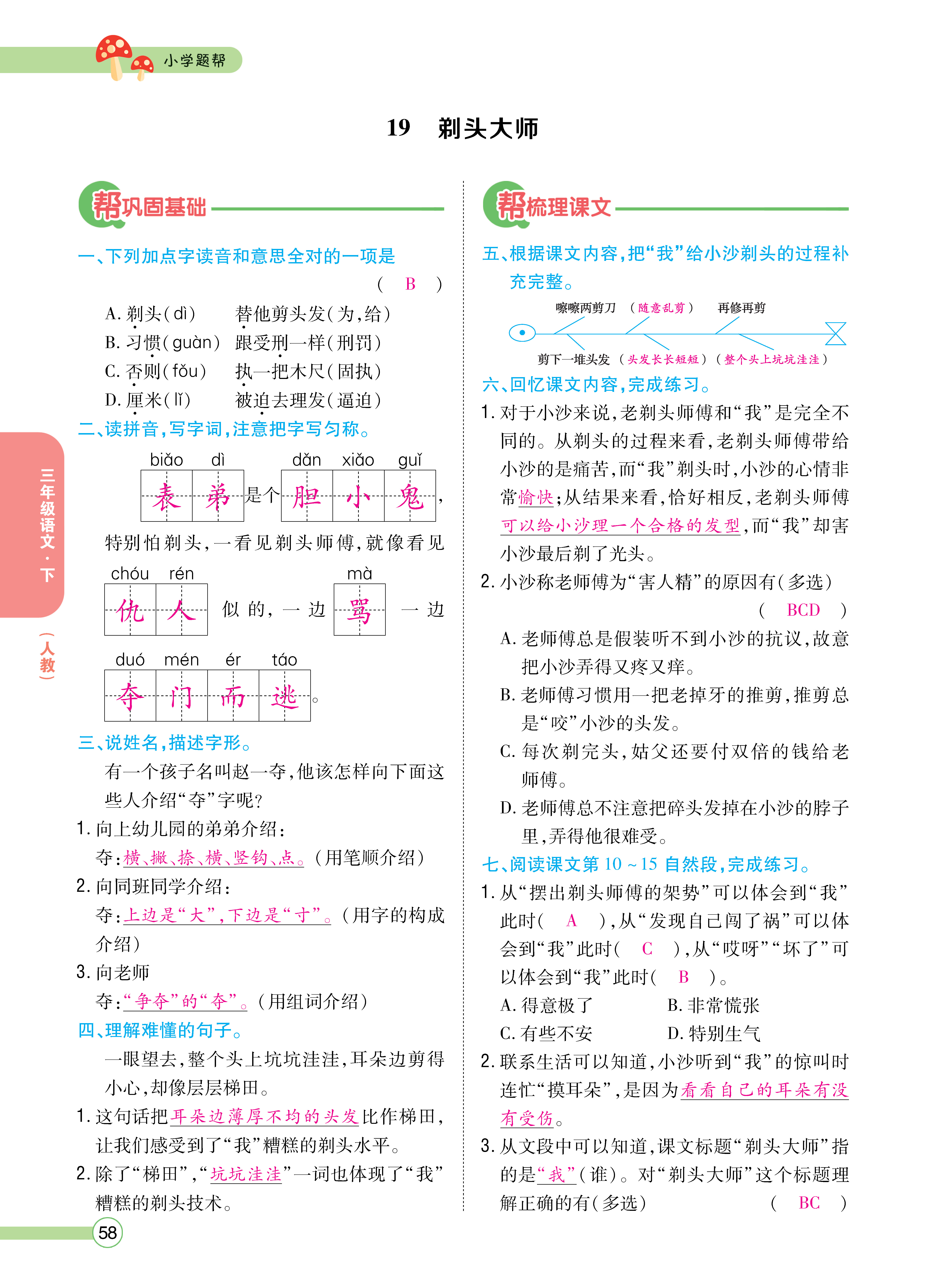 正文_页面_060.png