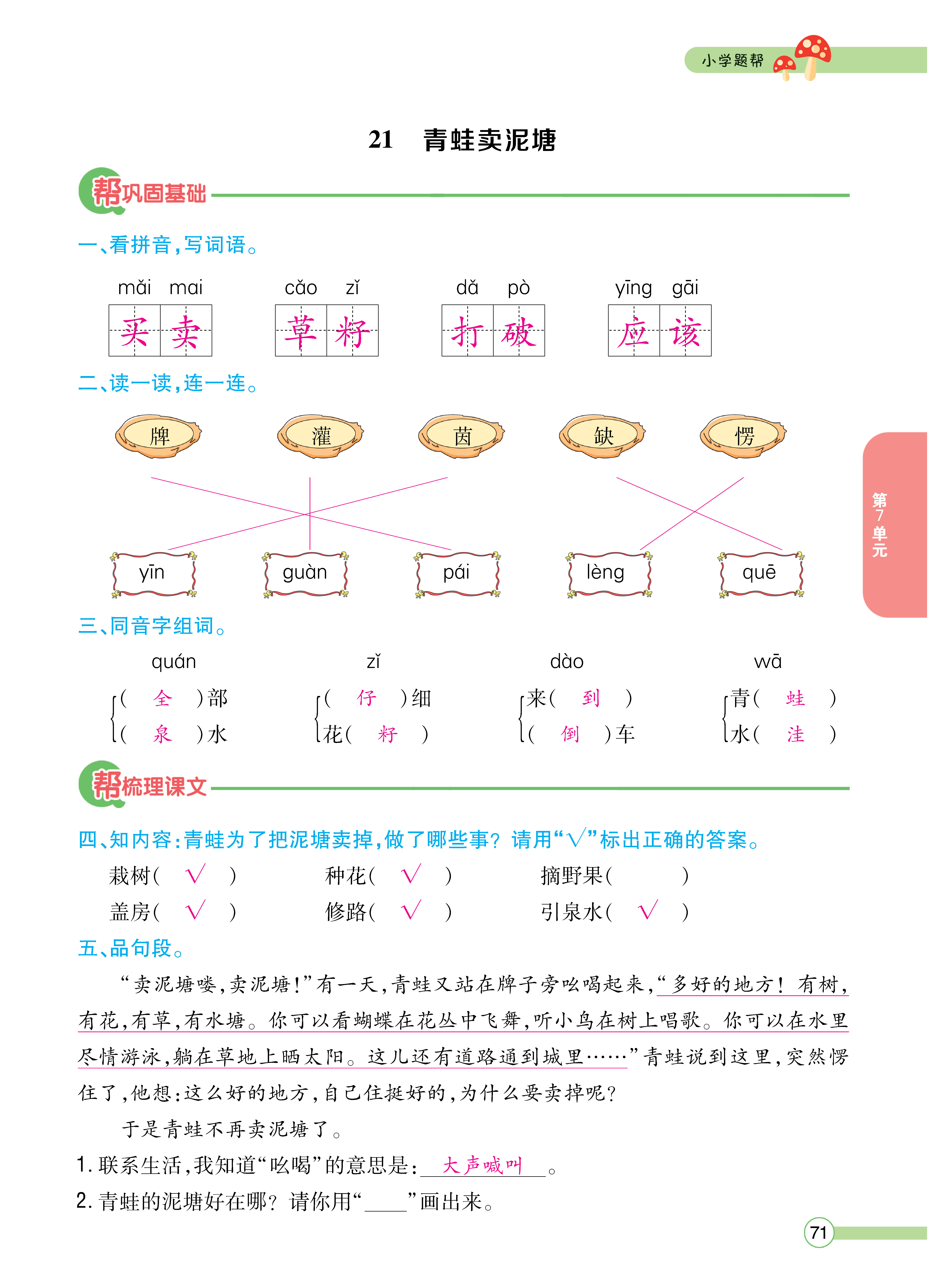 正文_页面_073.png