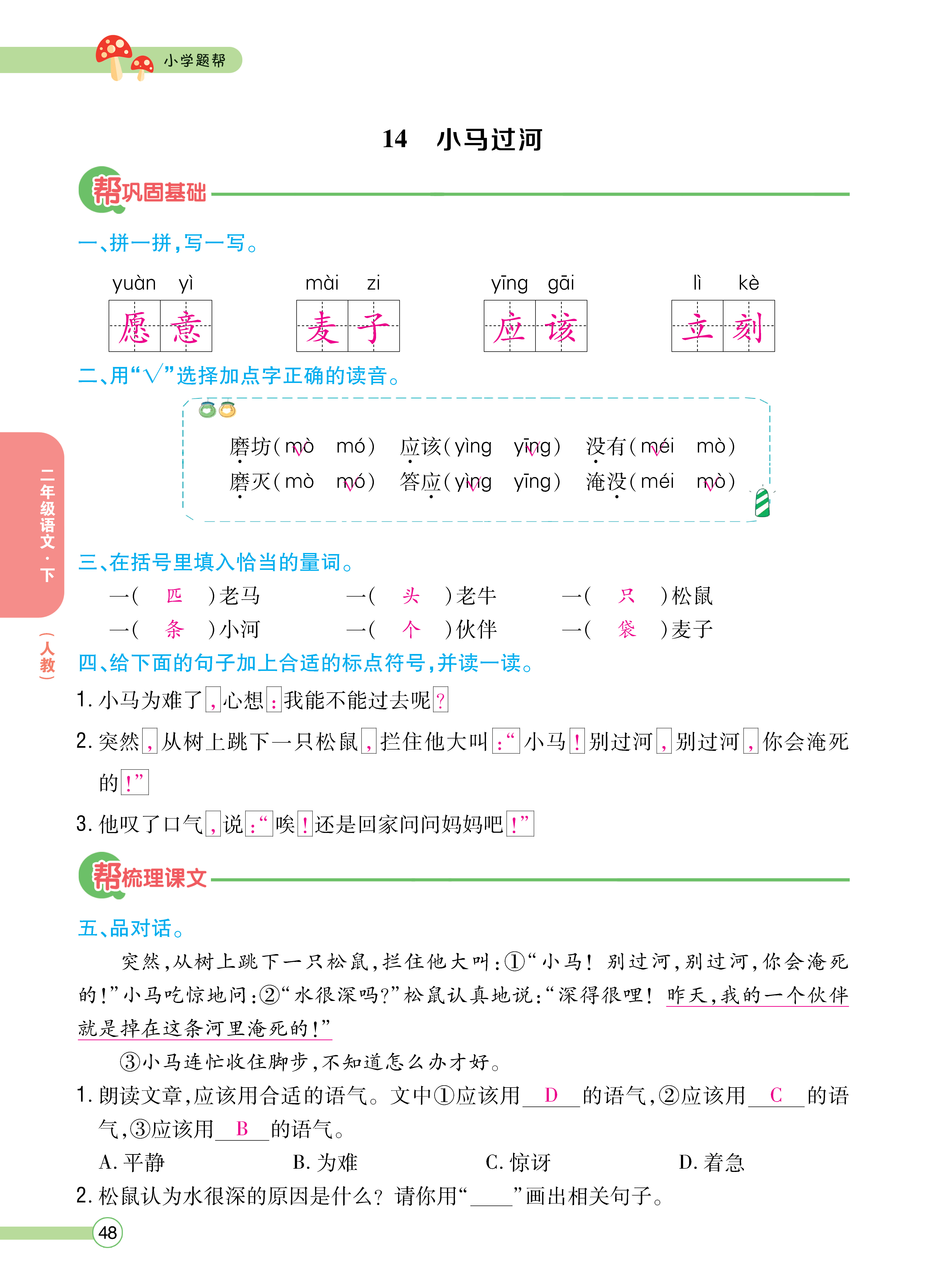 正文_页面_050.png