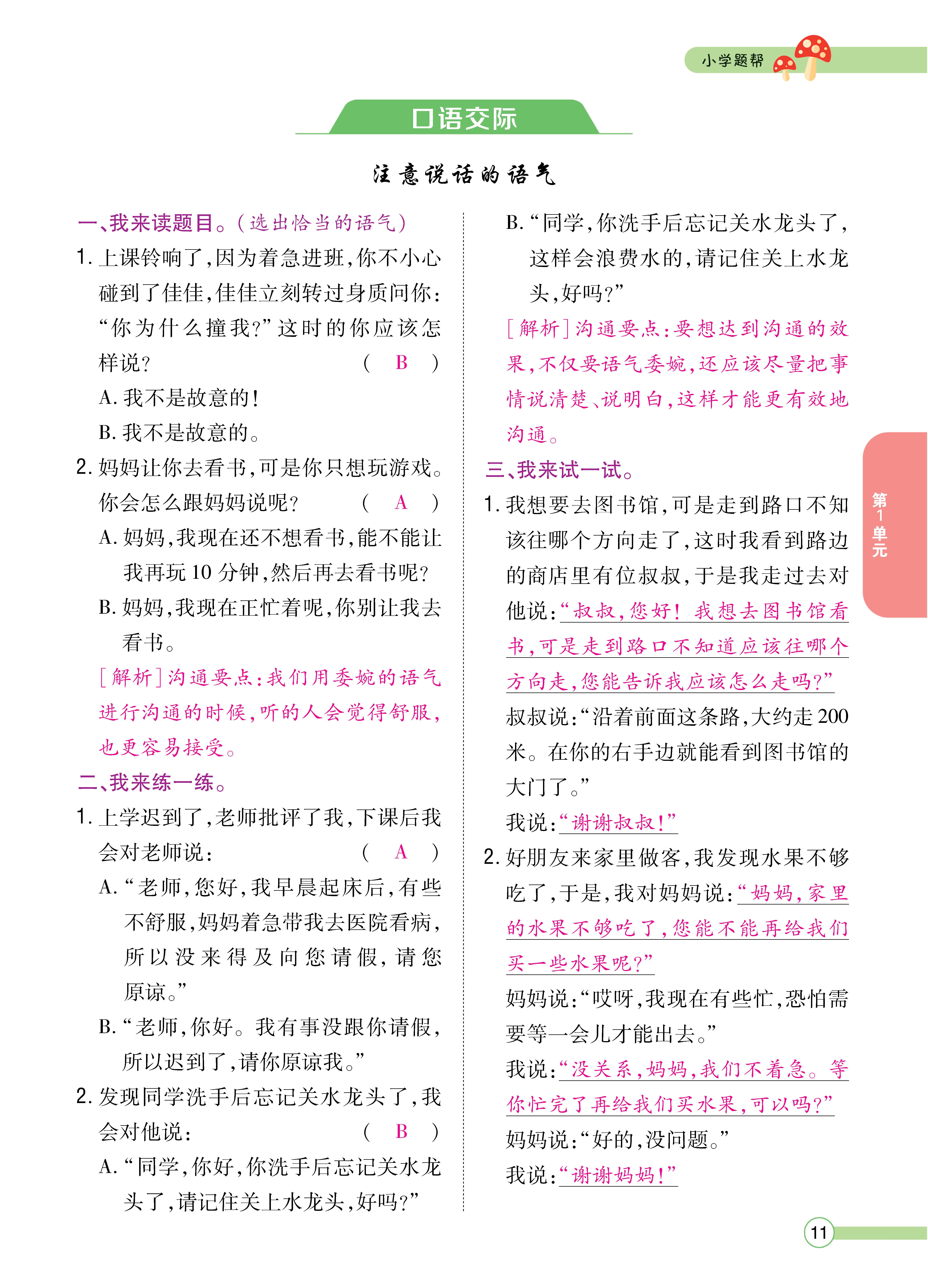 正文_页面_013.png