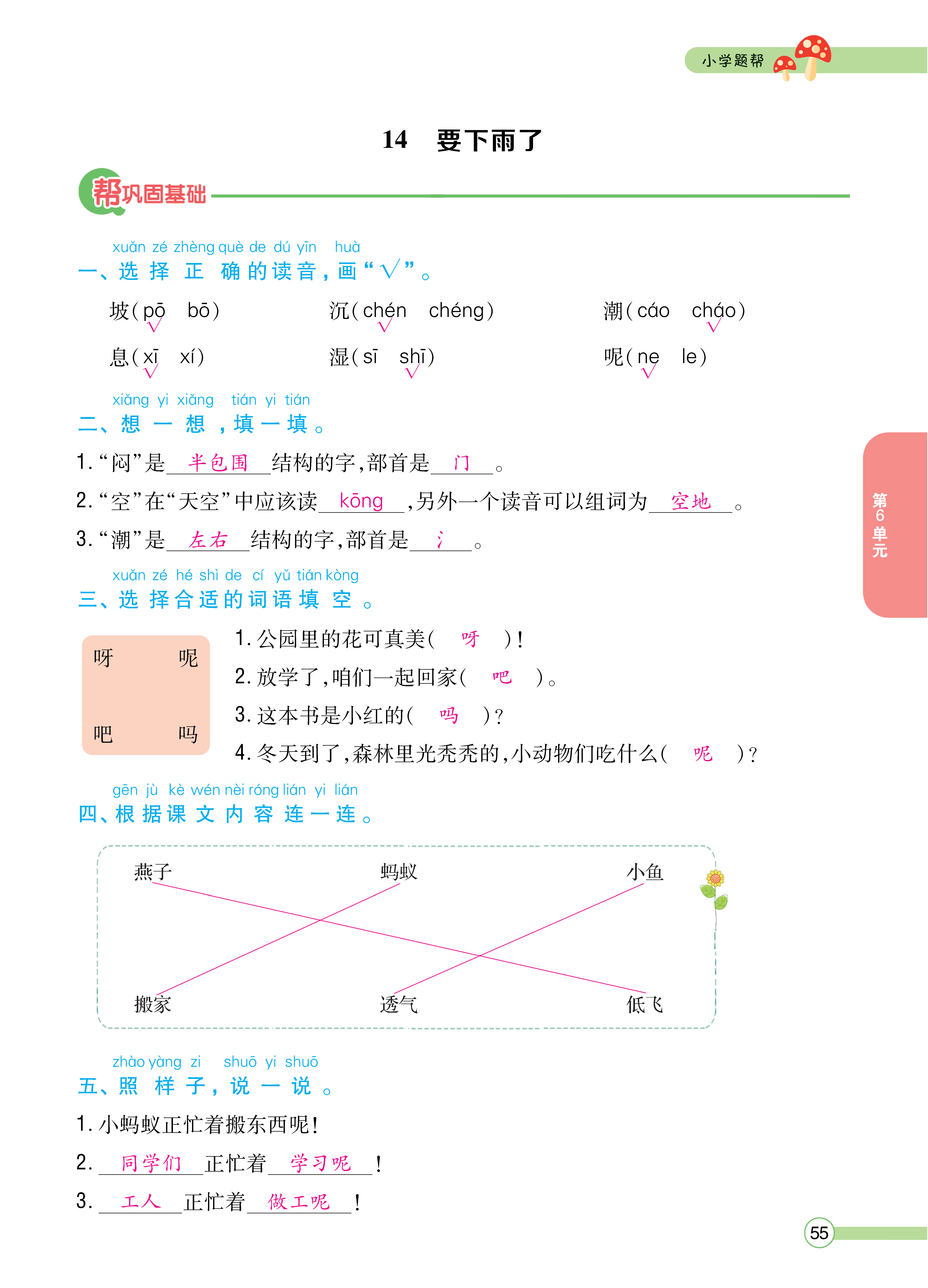 正文_页面_57.png
